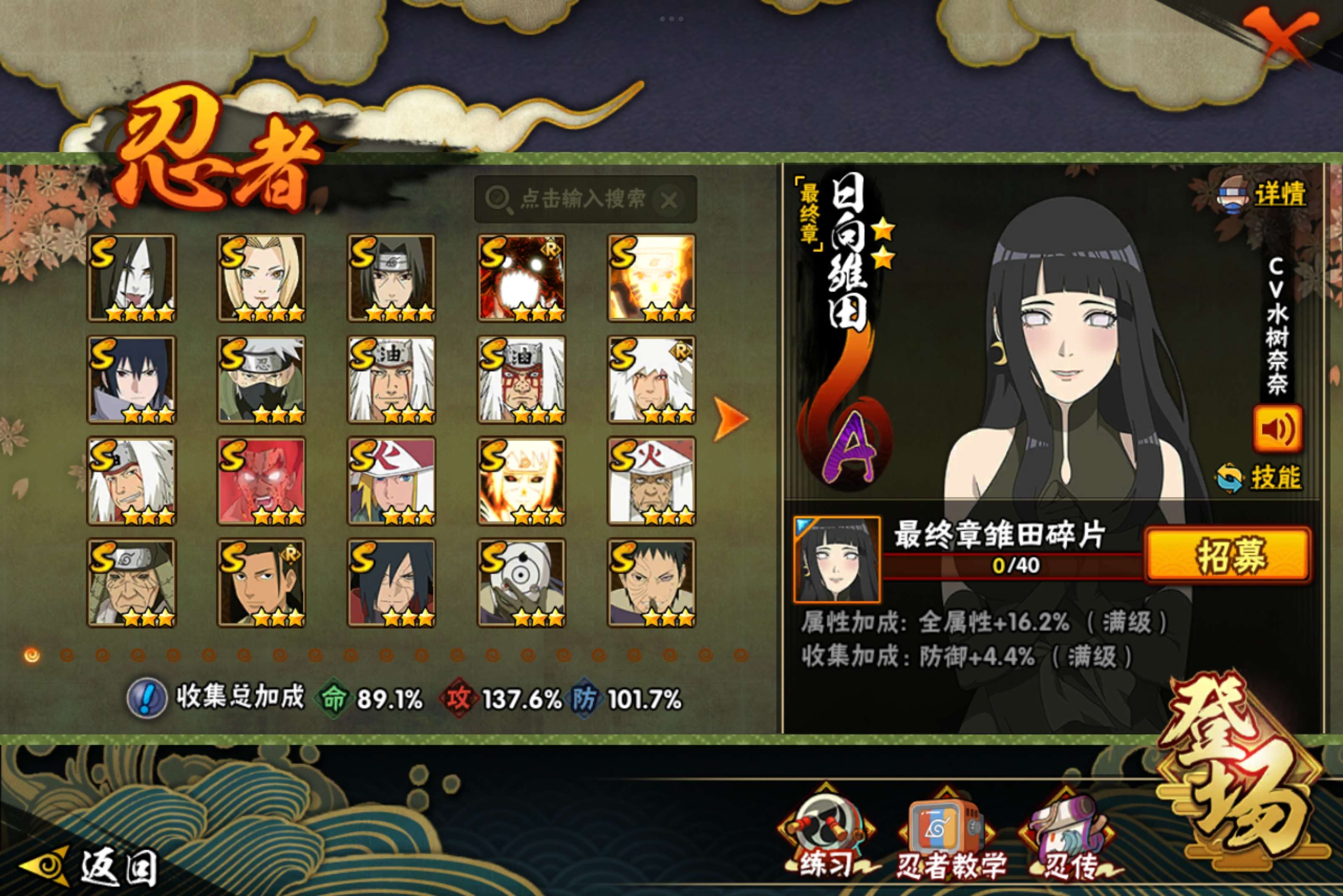 HYCMW341759火影忍者账号详情图5