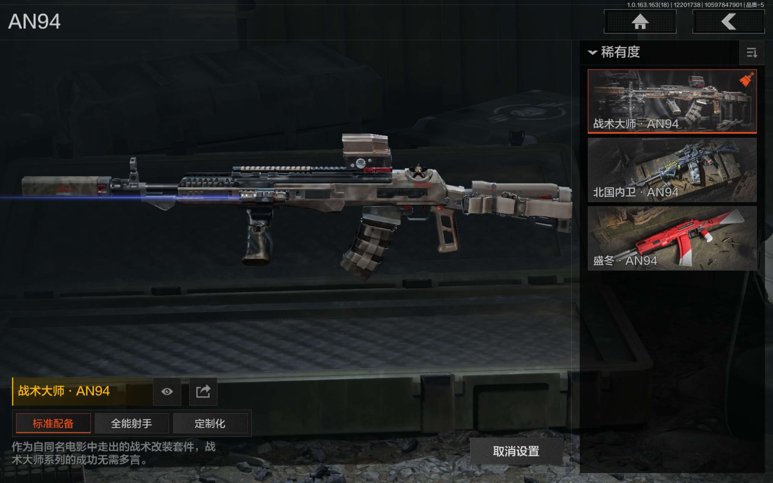 AQCMW319750暗区突围账号详情图8