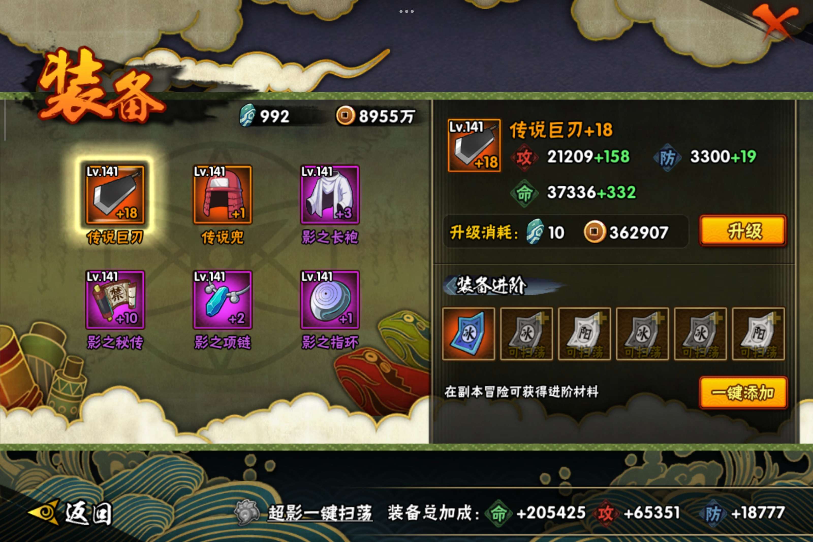 HYCMW341764火影忍者账号详情图7