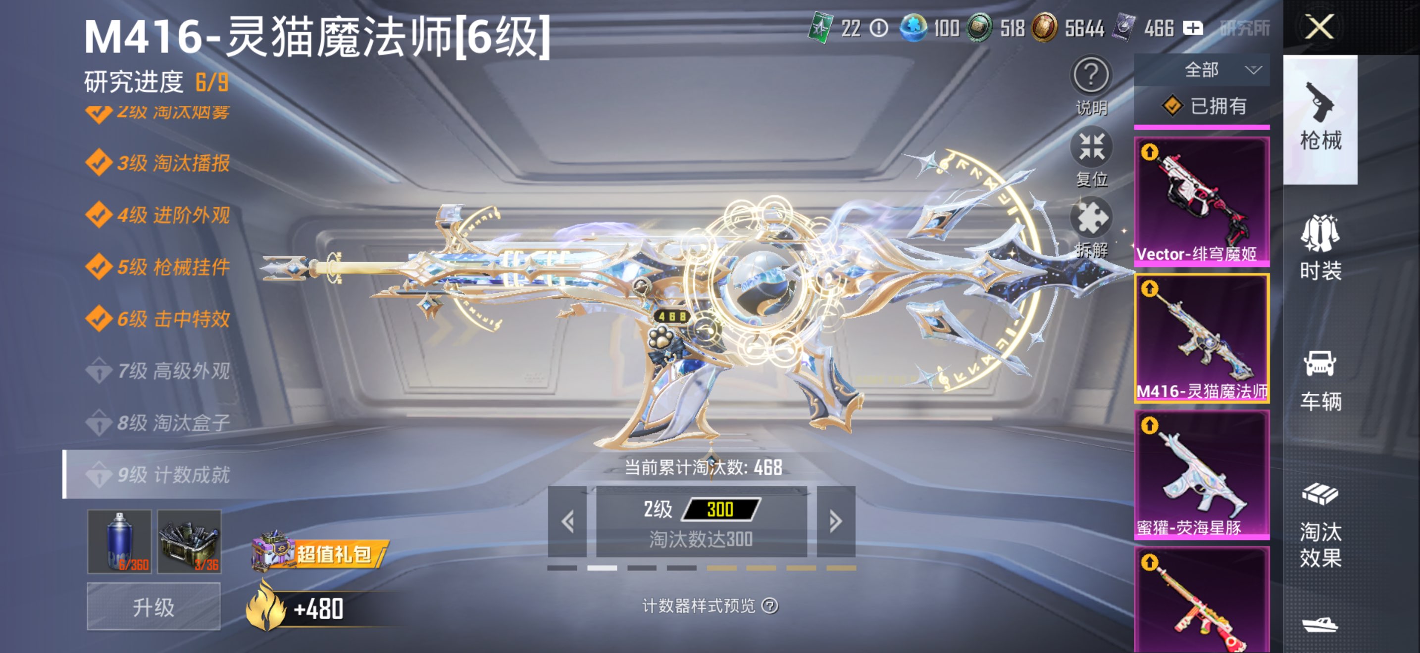 HPCMW3440401和平精英账号详情图5