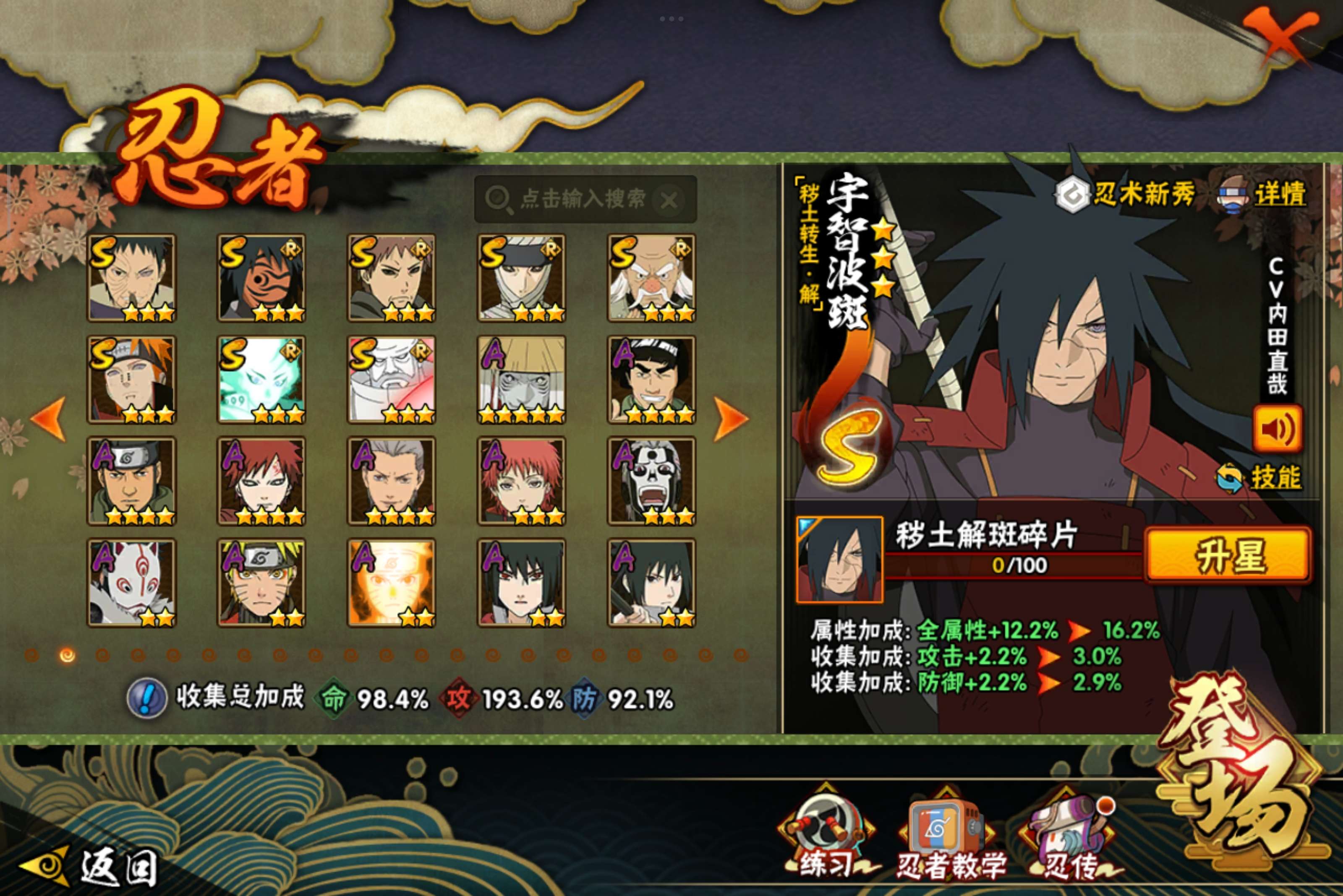 HYCMW341748火影忍者账号详情图7 HYCMW341748火影忍者账号详情图7