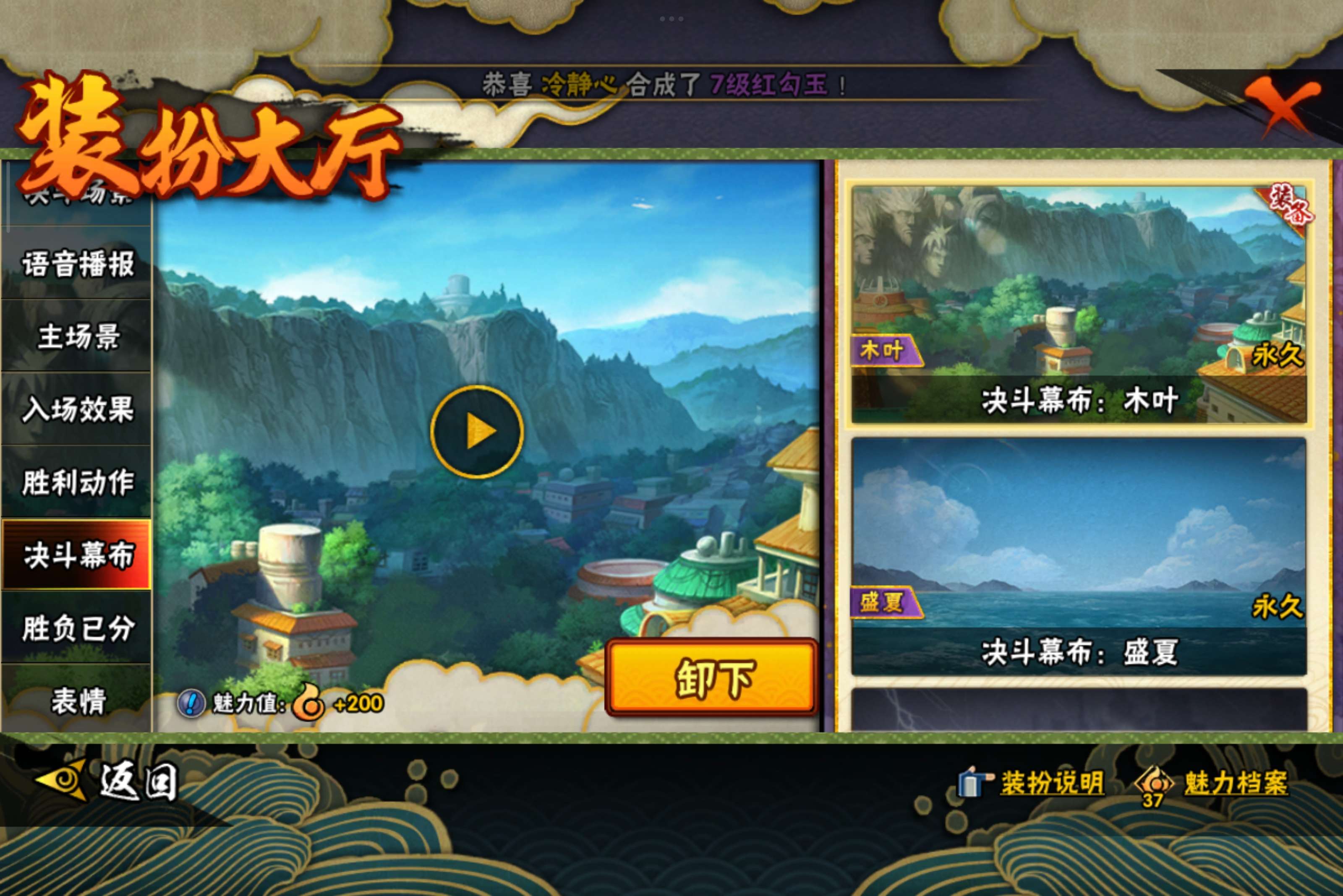 HYCMW342014火影忍者账号详情图17