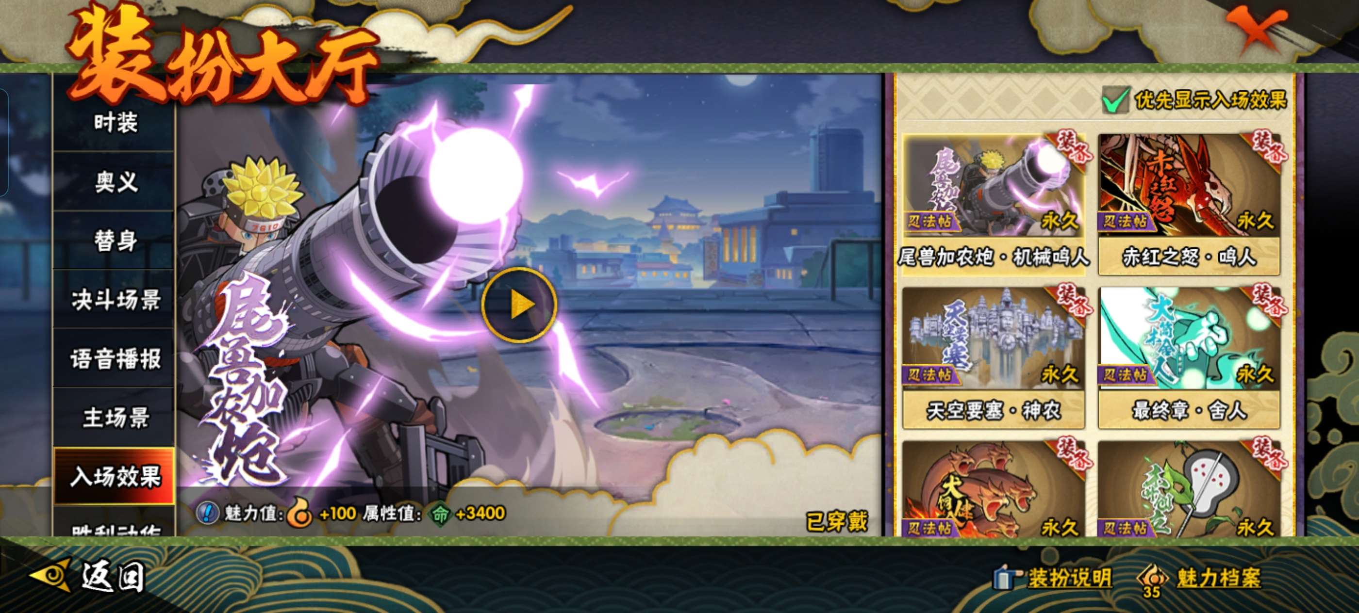 HYCMW341756火影忍者账号详情图15