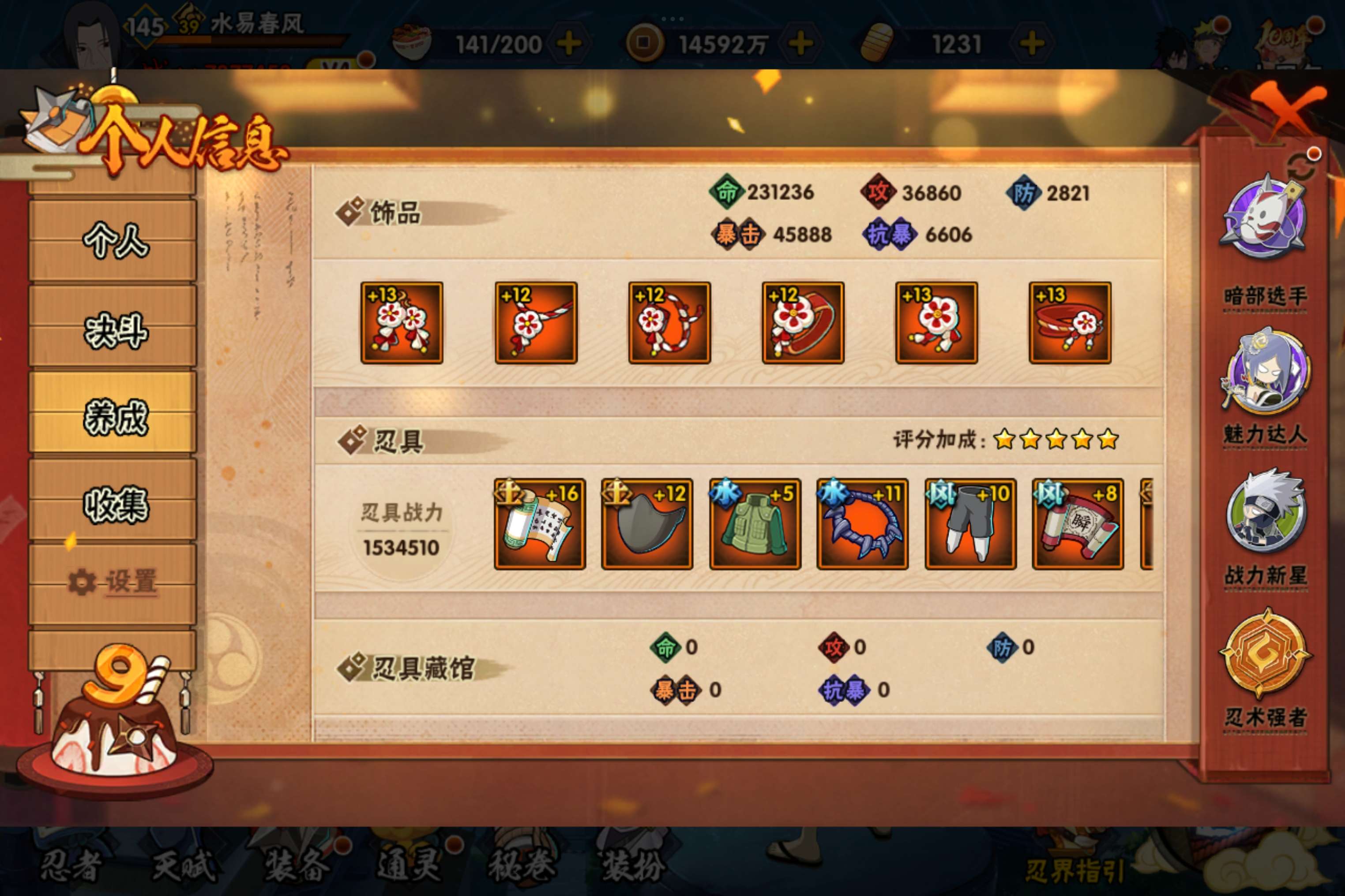 HYCMW341870火影忍者账号详情图13