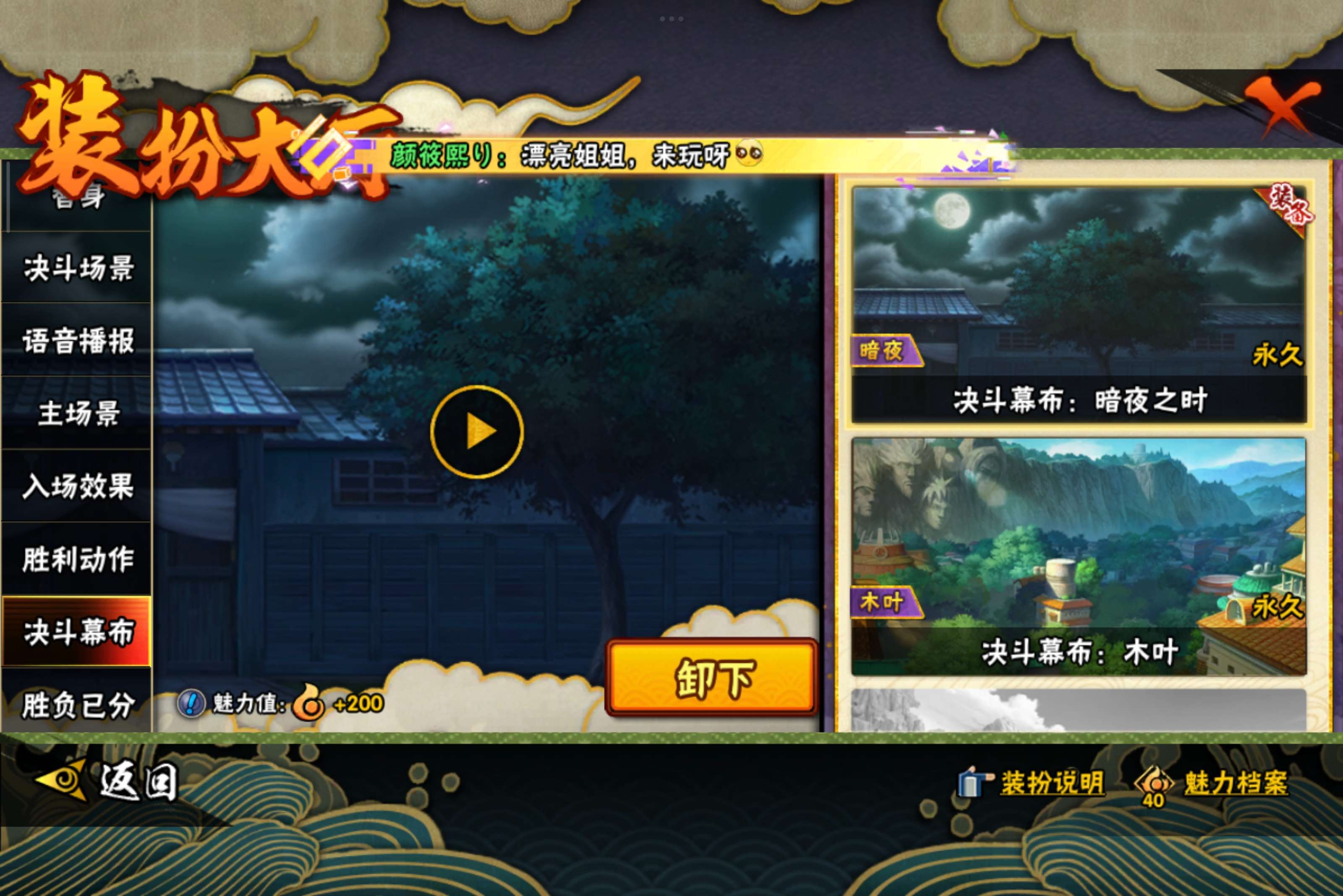 HYCMW341759火影忍者账号详情图17