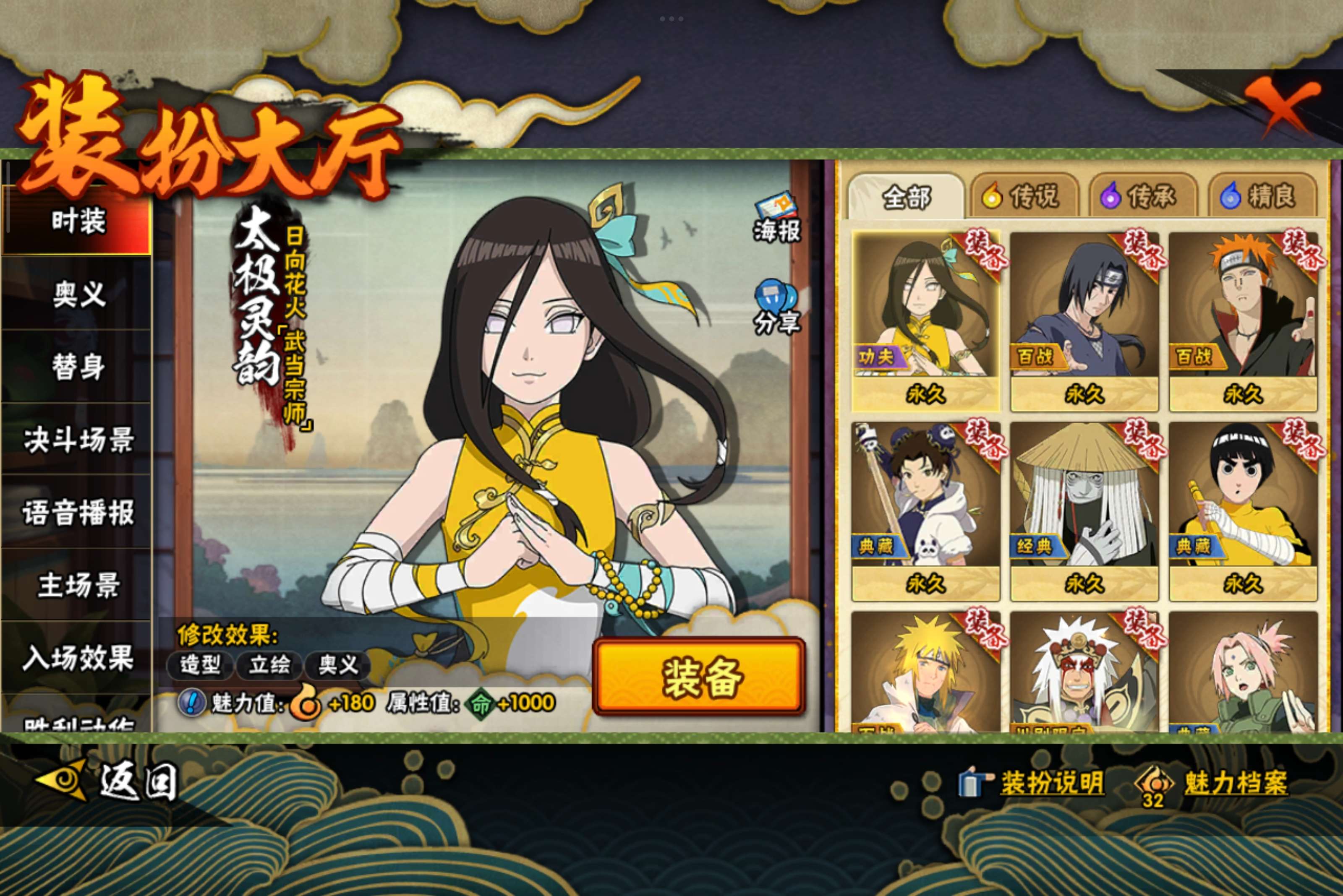 HYCMW341761火影忍者账号详情图10