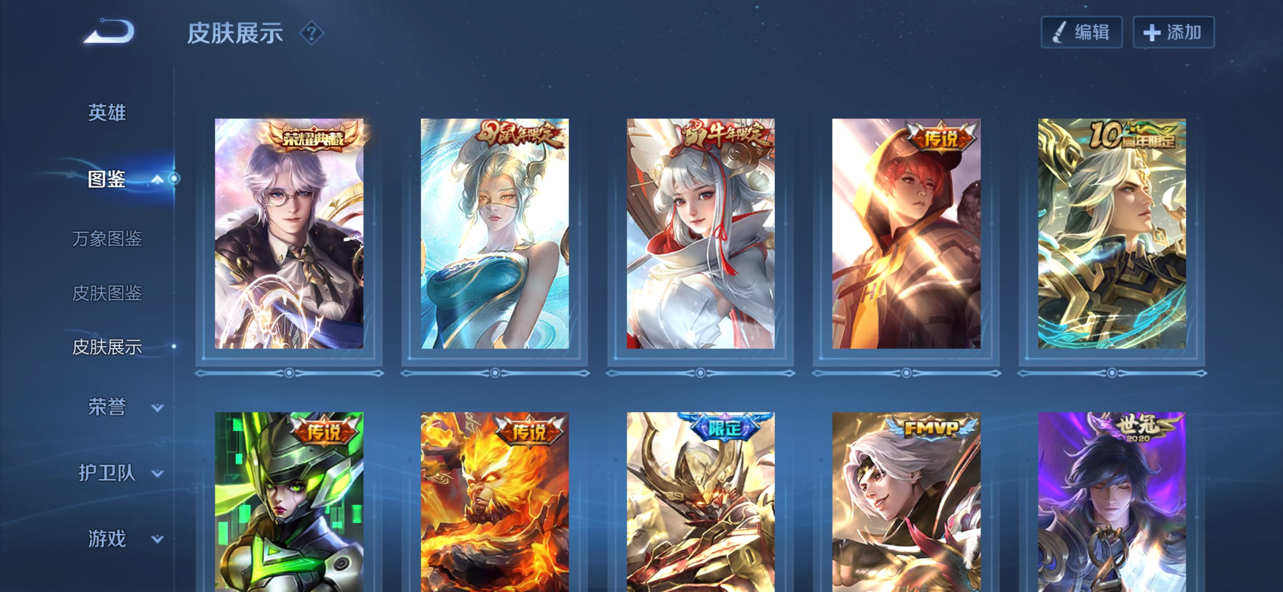 WZCMW3450882王者荣耀账号详情图4