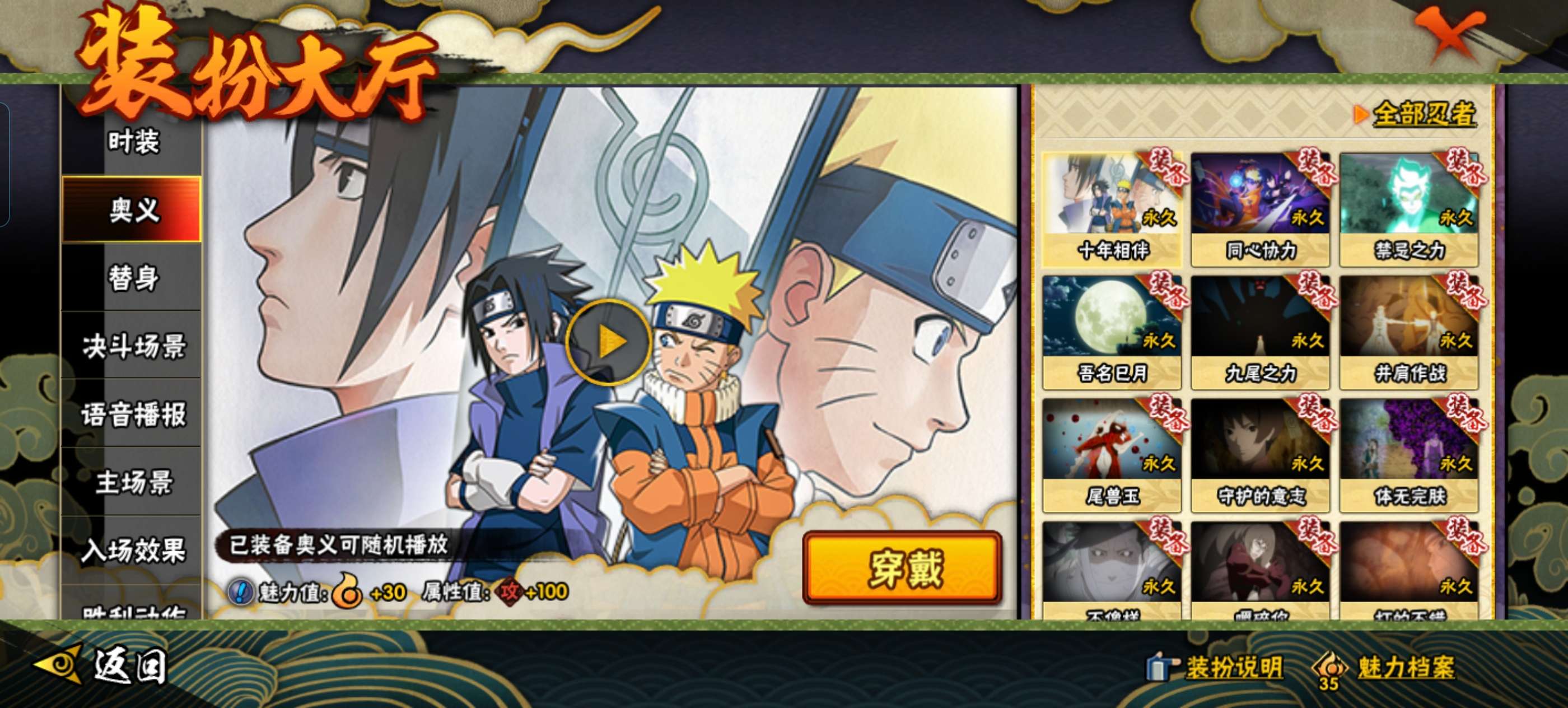 HYCMW341756火影忍者账号详情图12