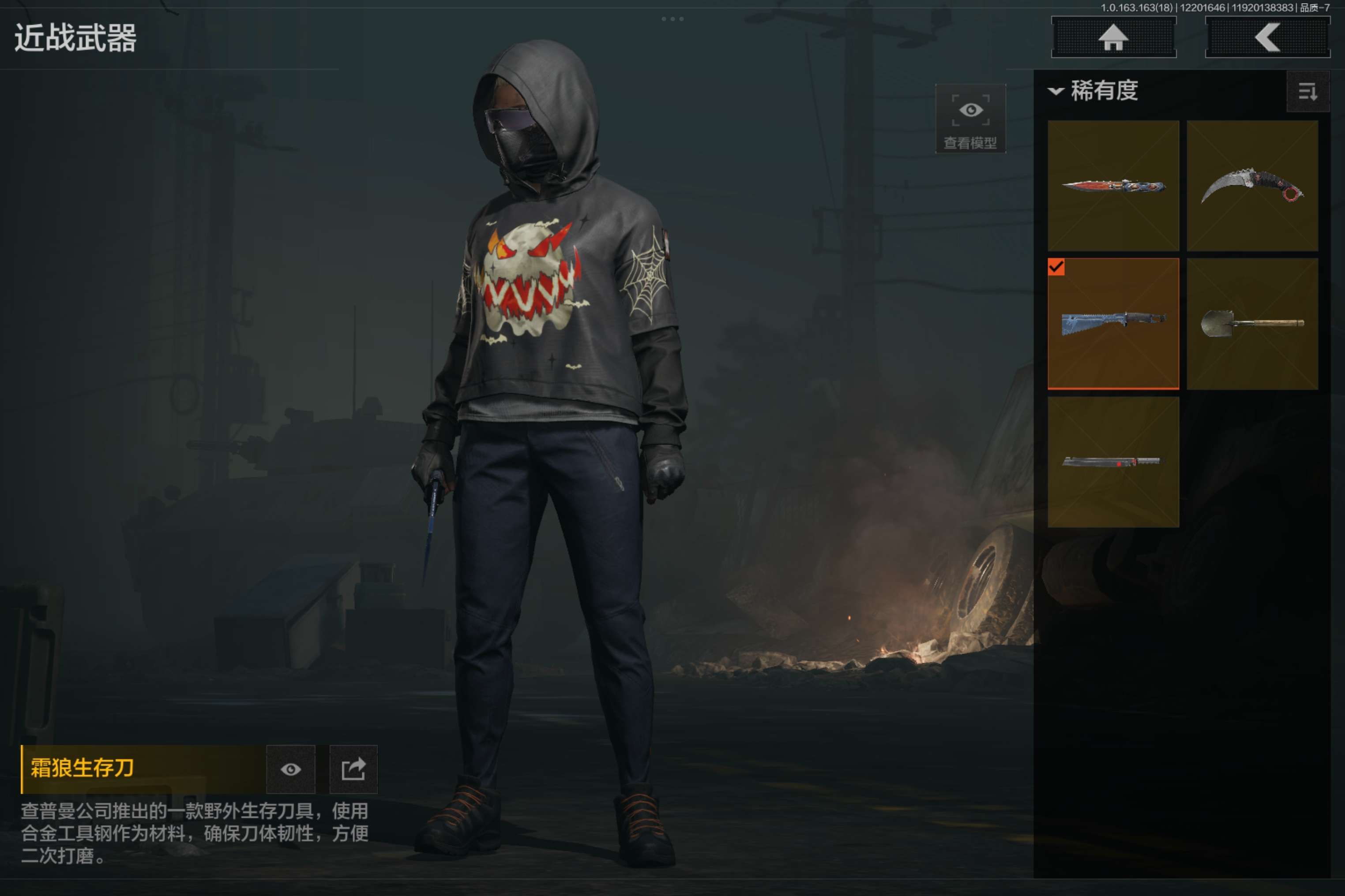 AQCMW319749暗区突围账号详情图5