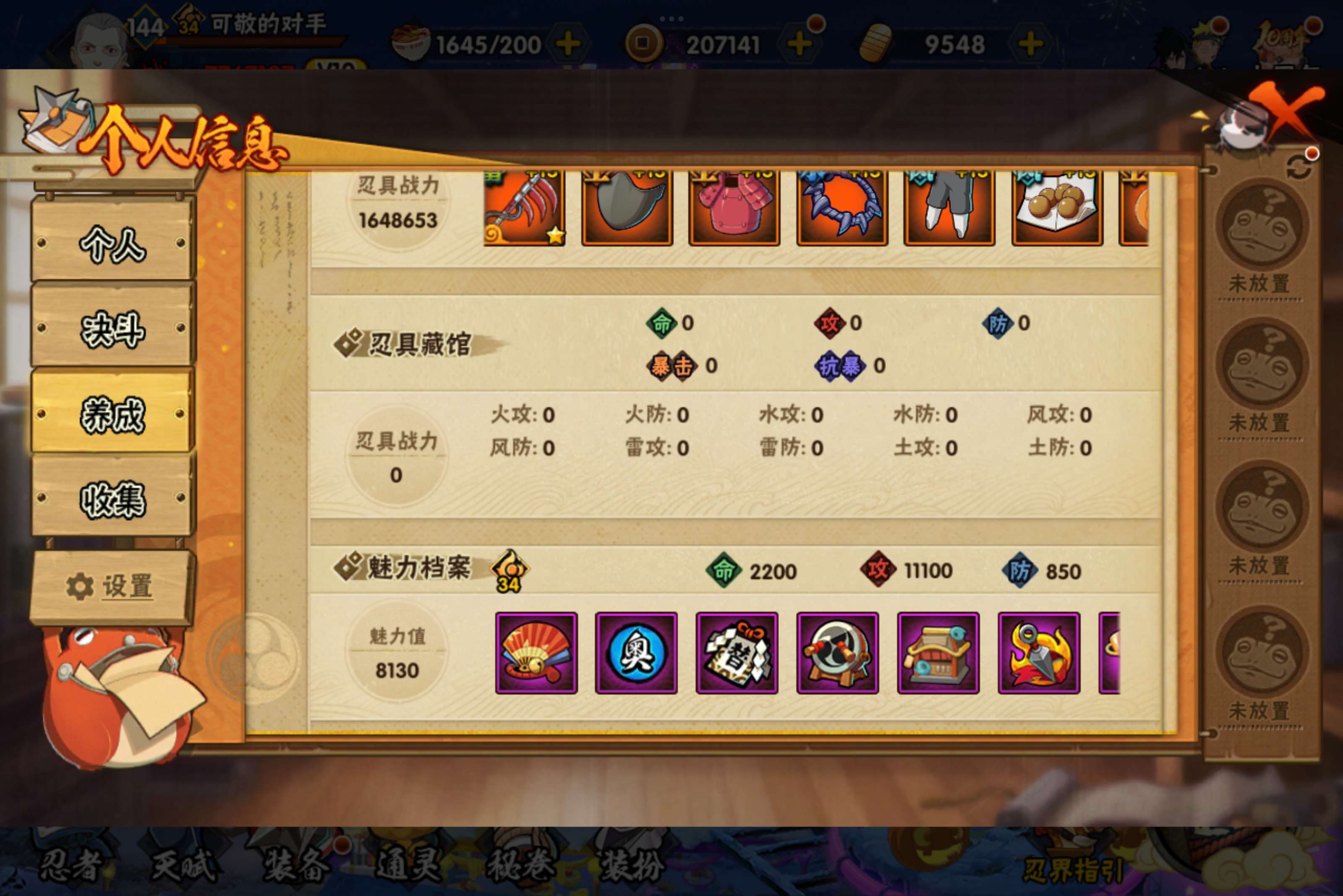 HYCMW341693火影忍者账号详情图14