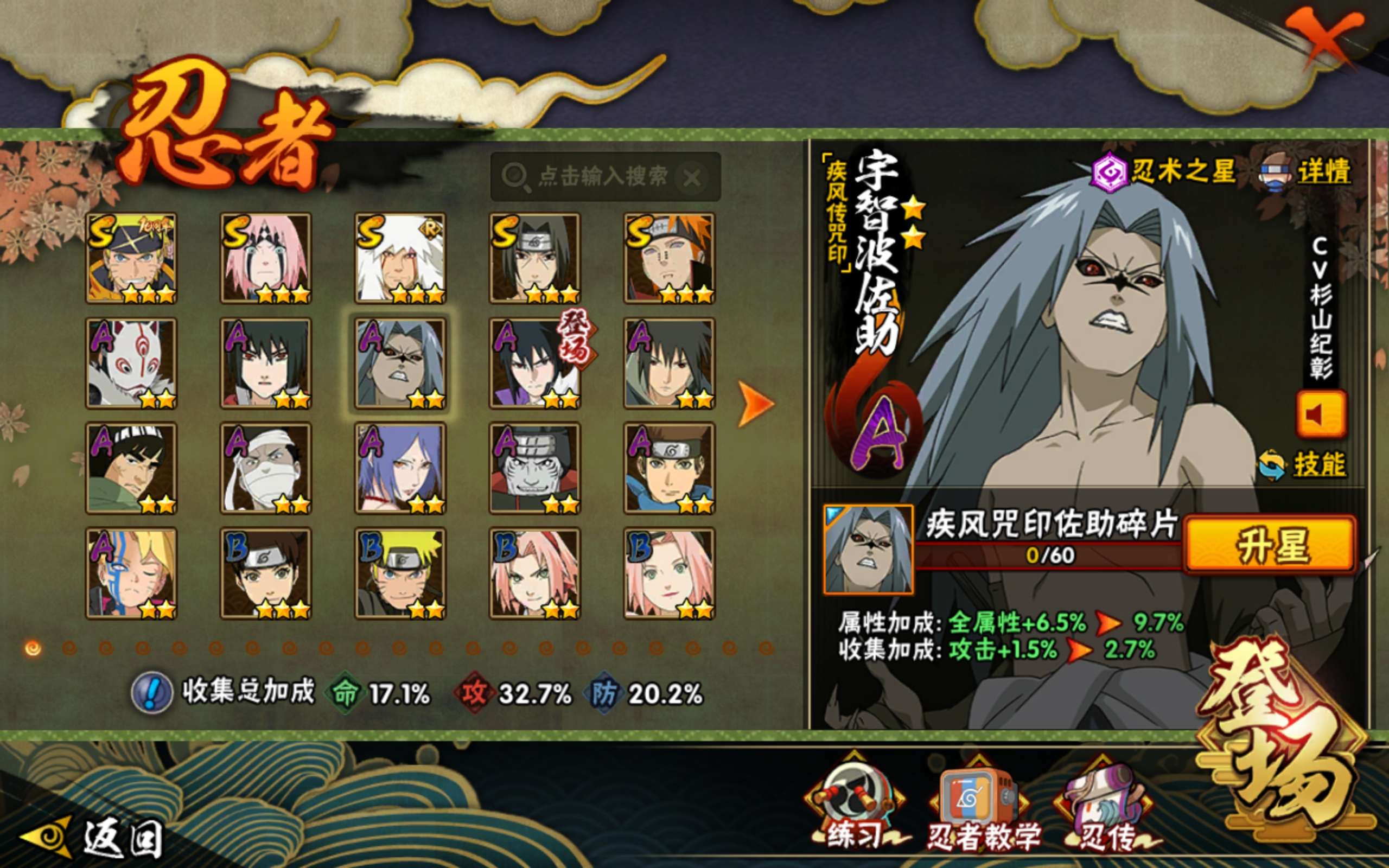 HYCMW341757火影忍者账号详情图5