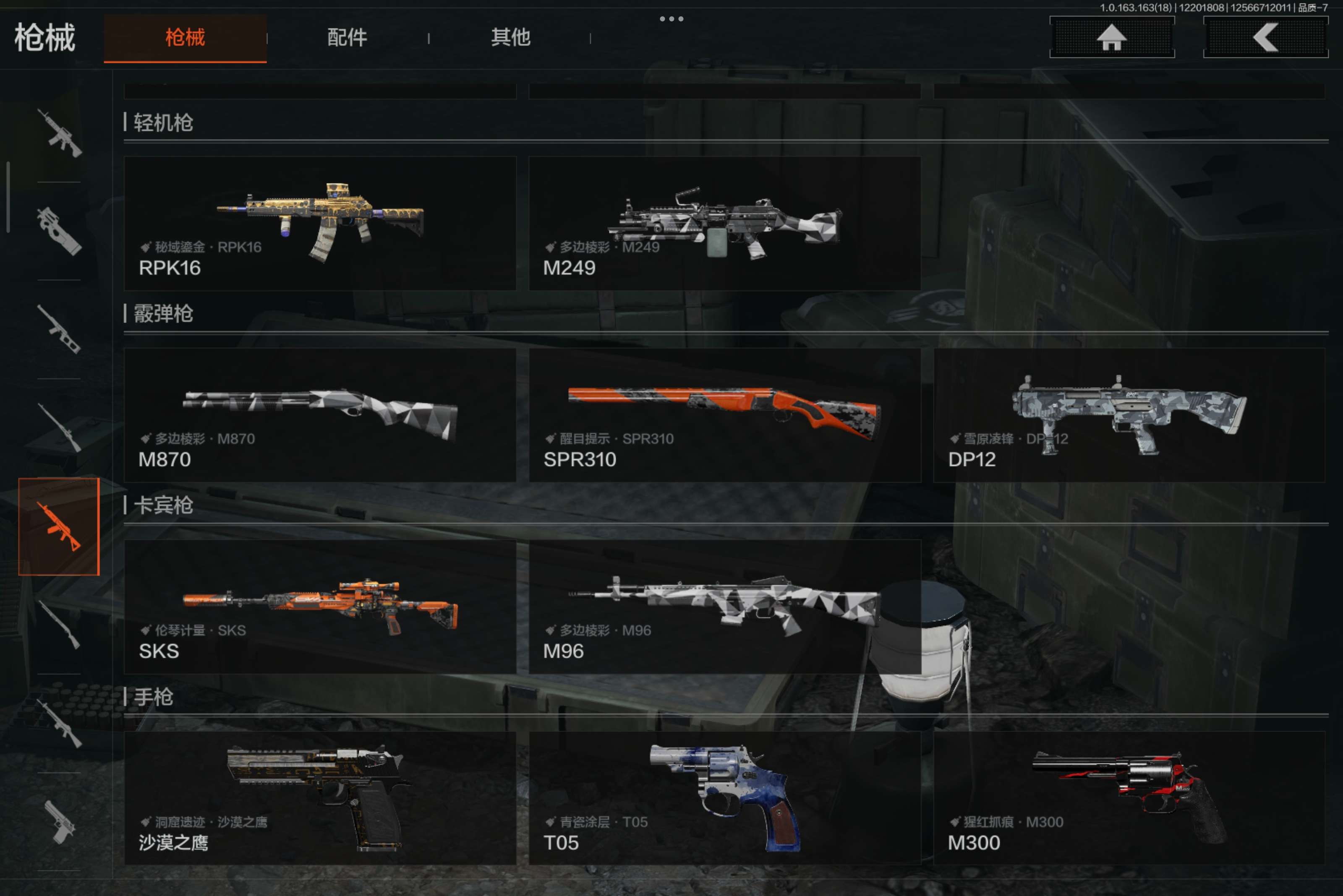 AQCMW319751暗区突围账号详情图12