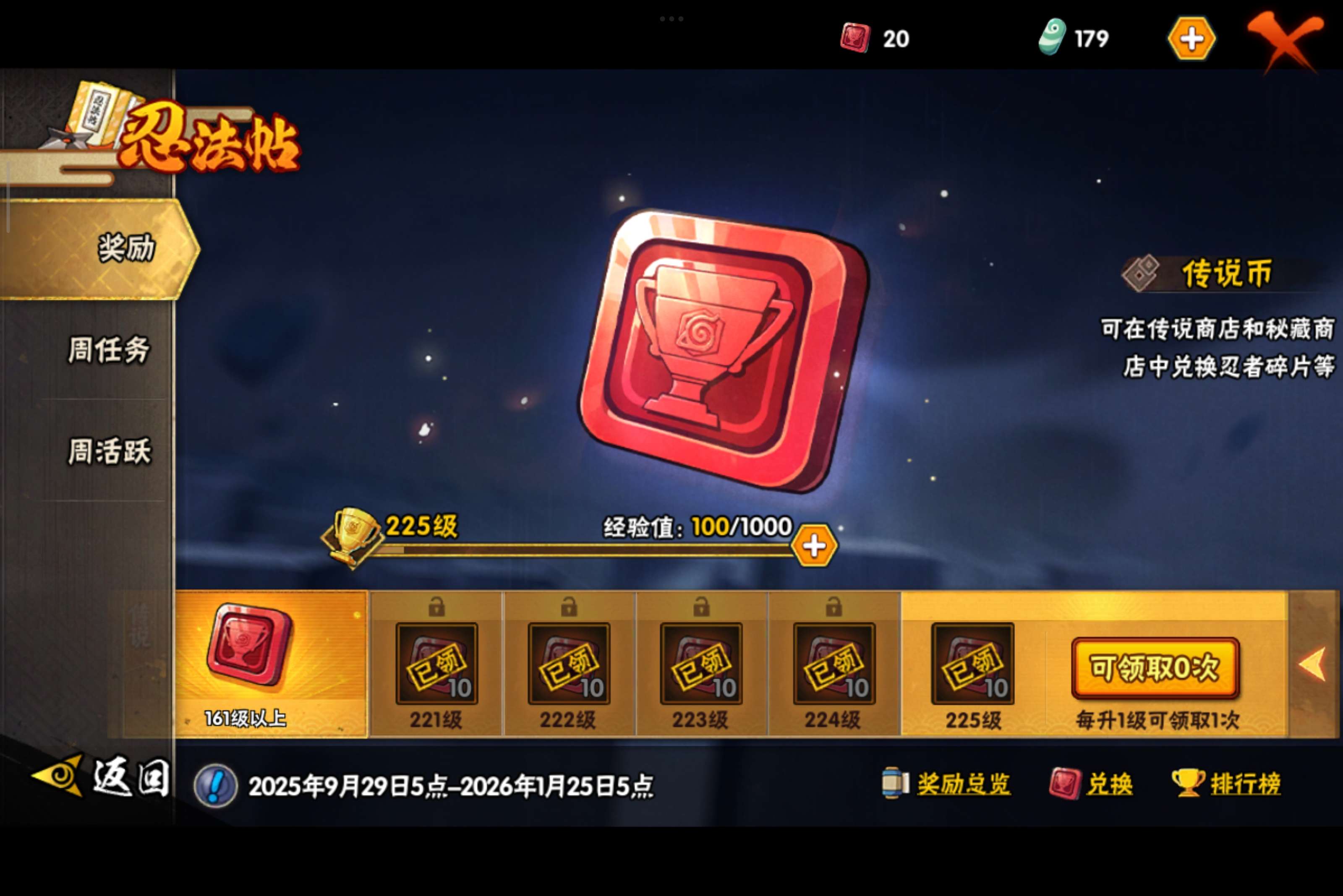 HYCMW342014火影忍者账号详情图20