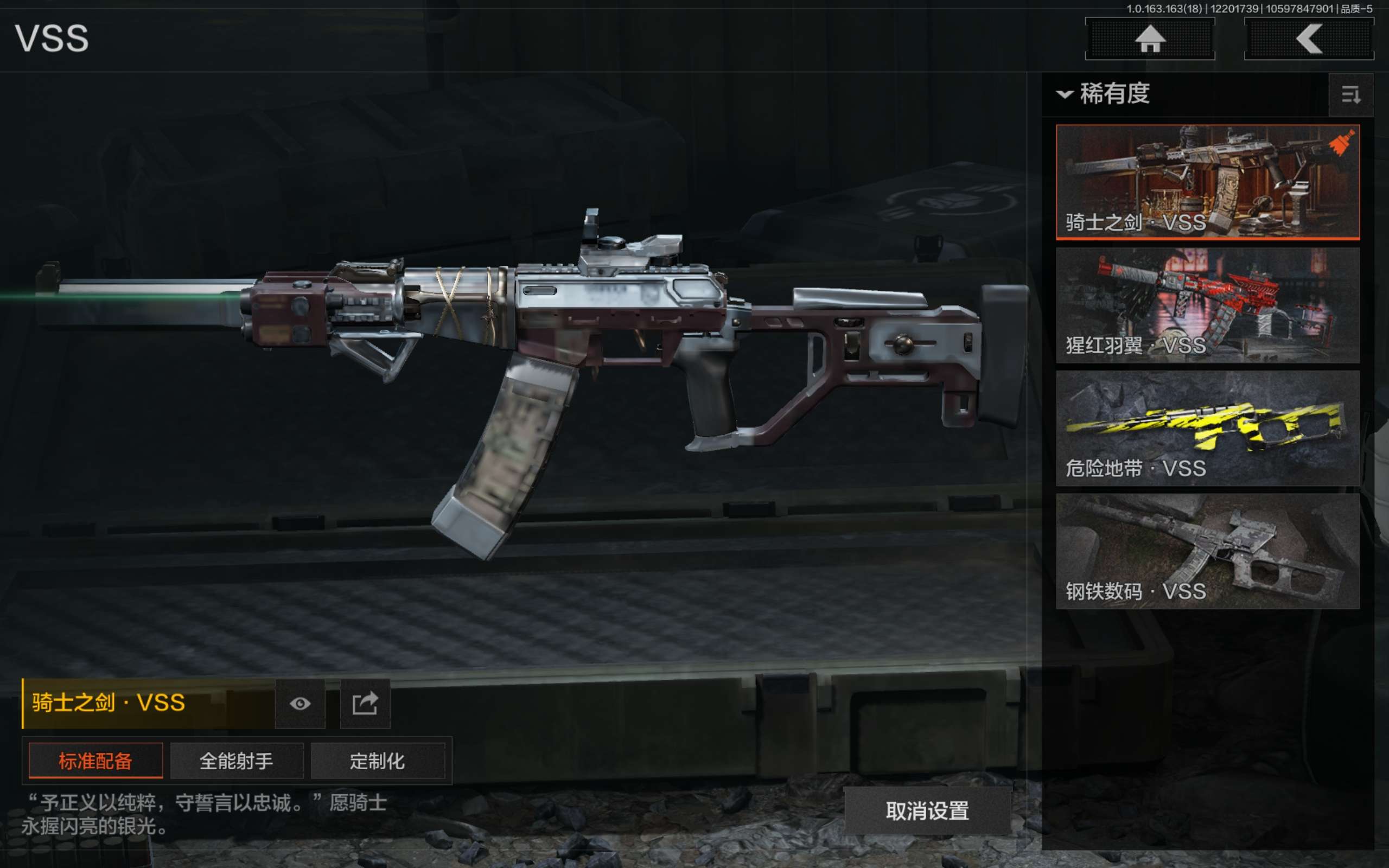 AQCMW319750暗区突围账号详情图9