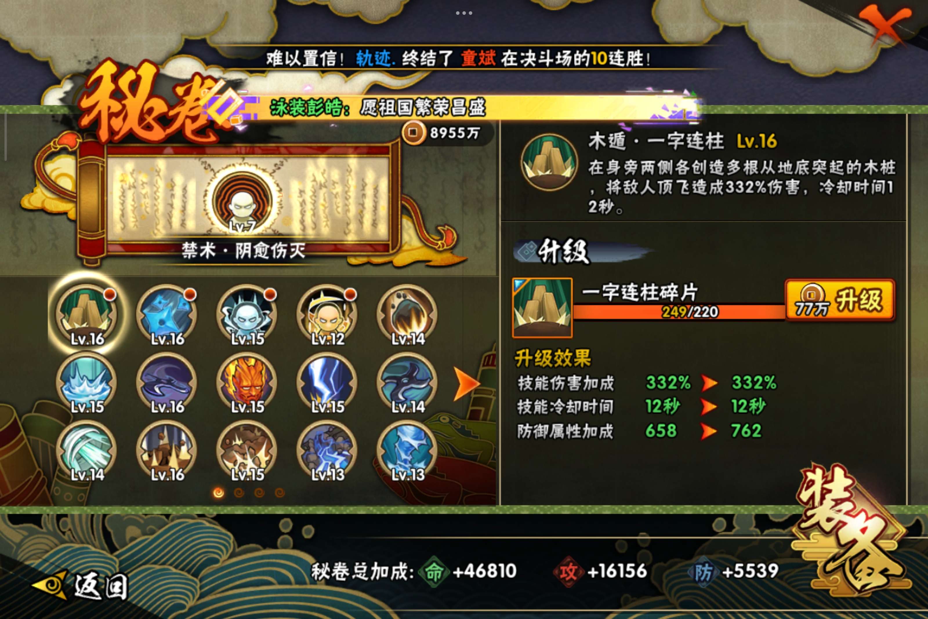 HYCMW341764火影忍者账号详情图9