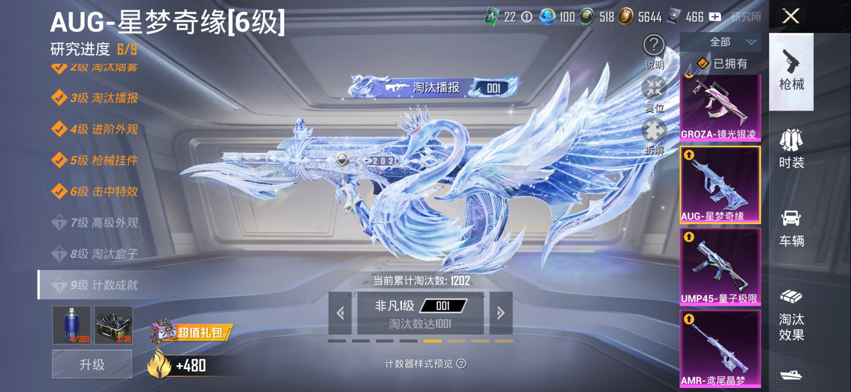 HPCMW3440401和平精英账号详情图7