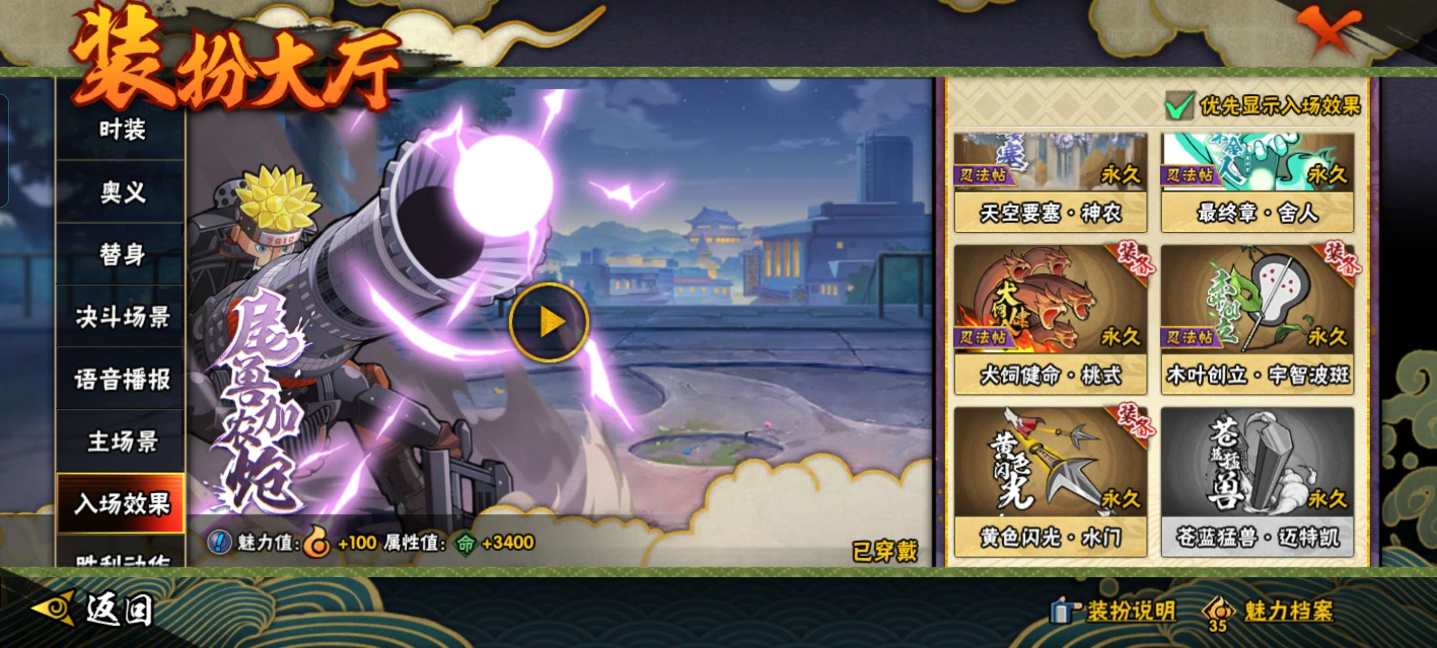 HYCMW341756火影忍者账号详情图16