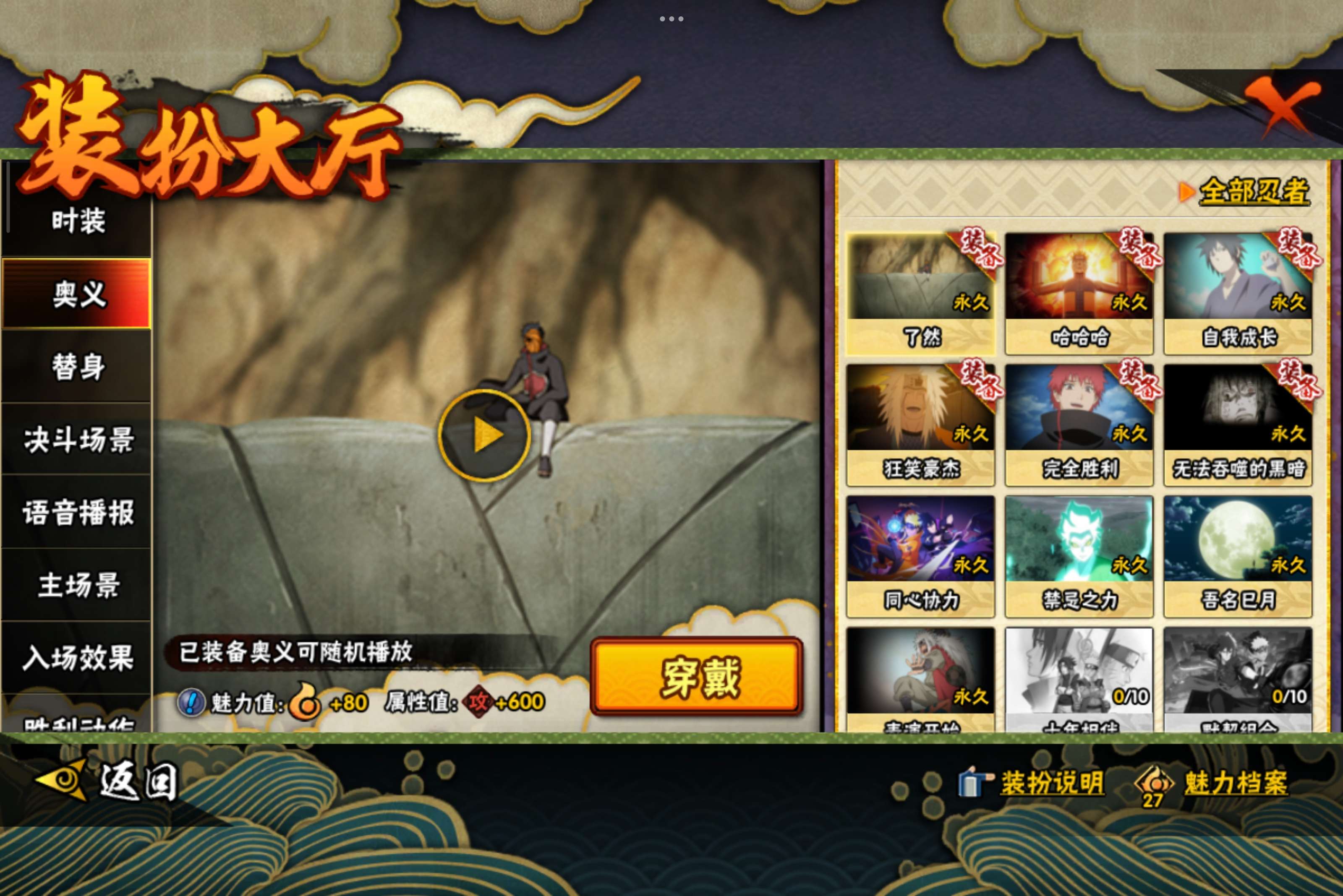 HYCMW341871火影忍者账号详情图11 HYCMW341871火影忍者账号详情图11