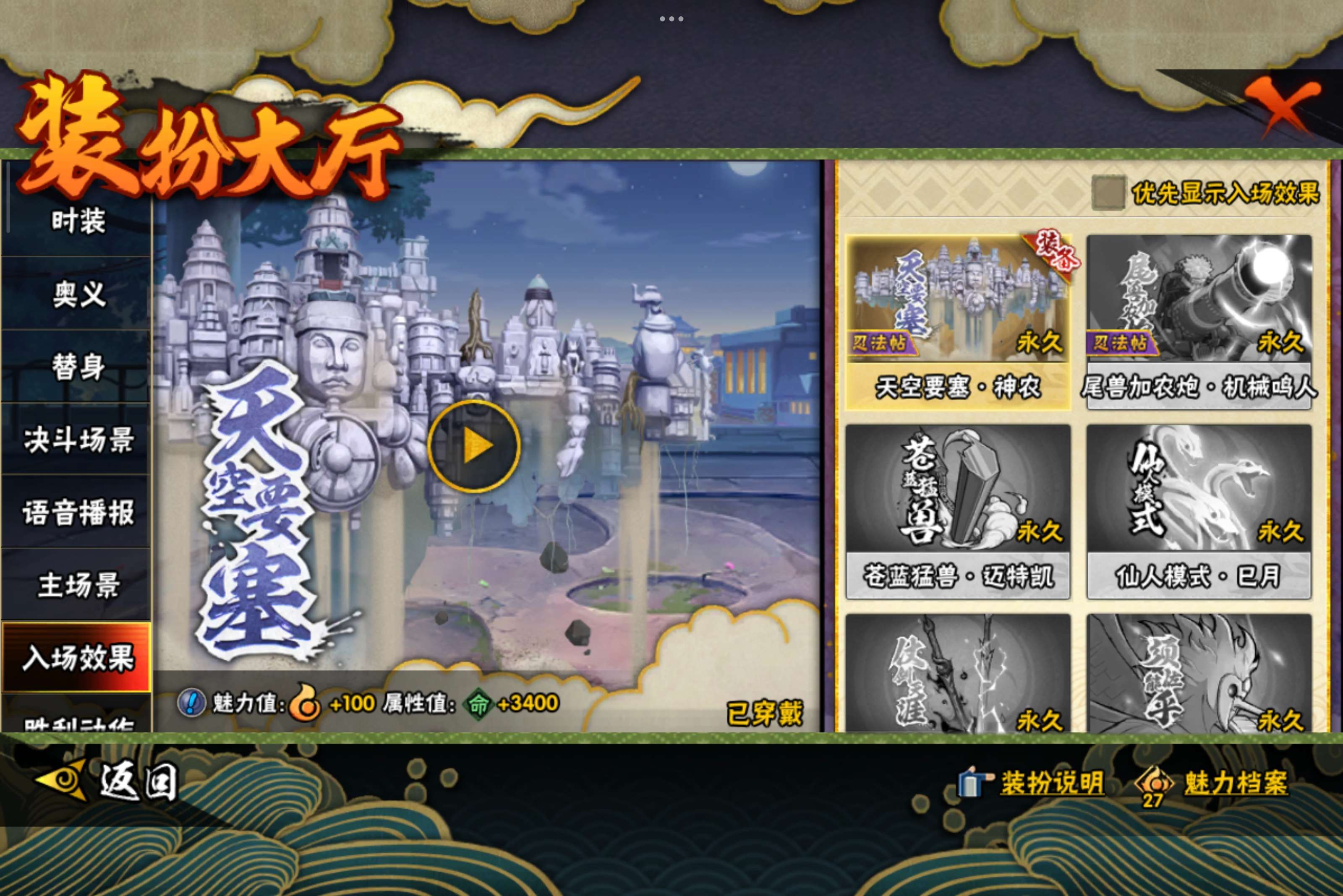 HYCMW341871火影忍者账号详情图14 HYCMW341871火影忍者账号详情图14