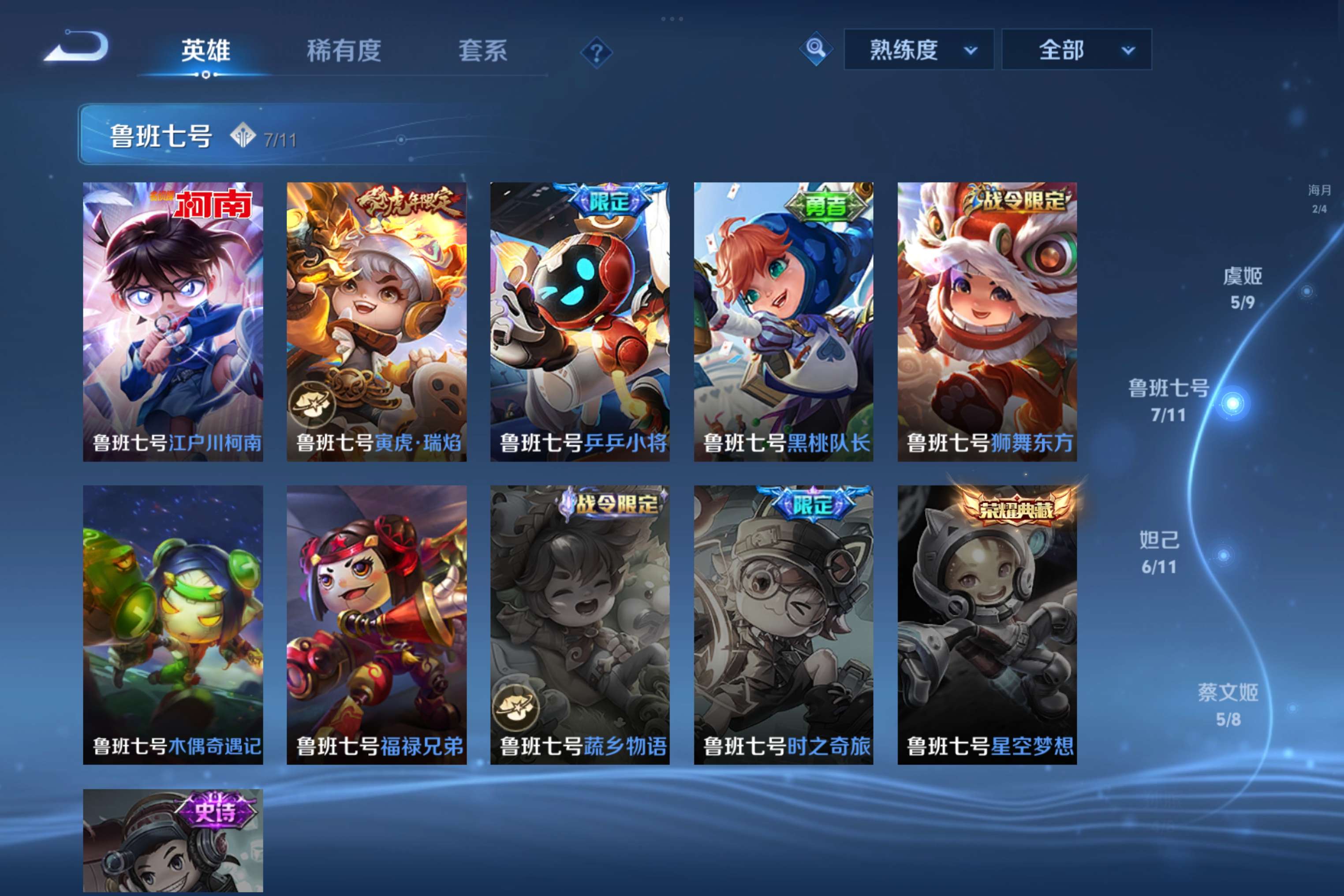 WZCMW3449727王者荣耀账号详情图11