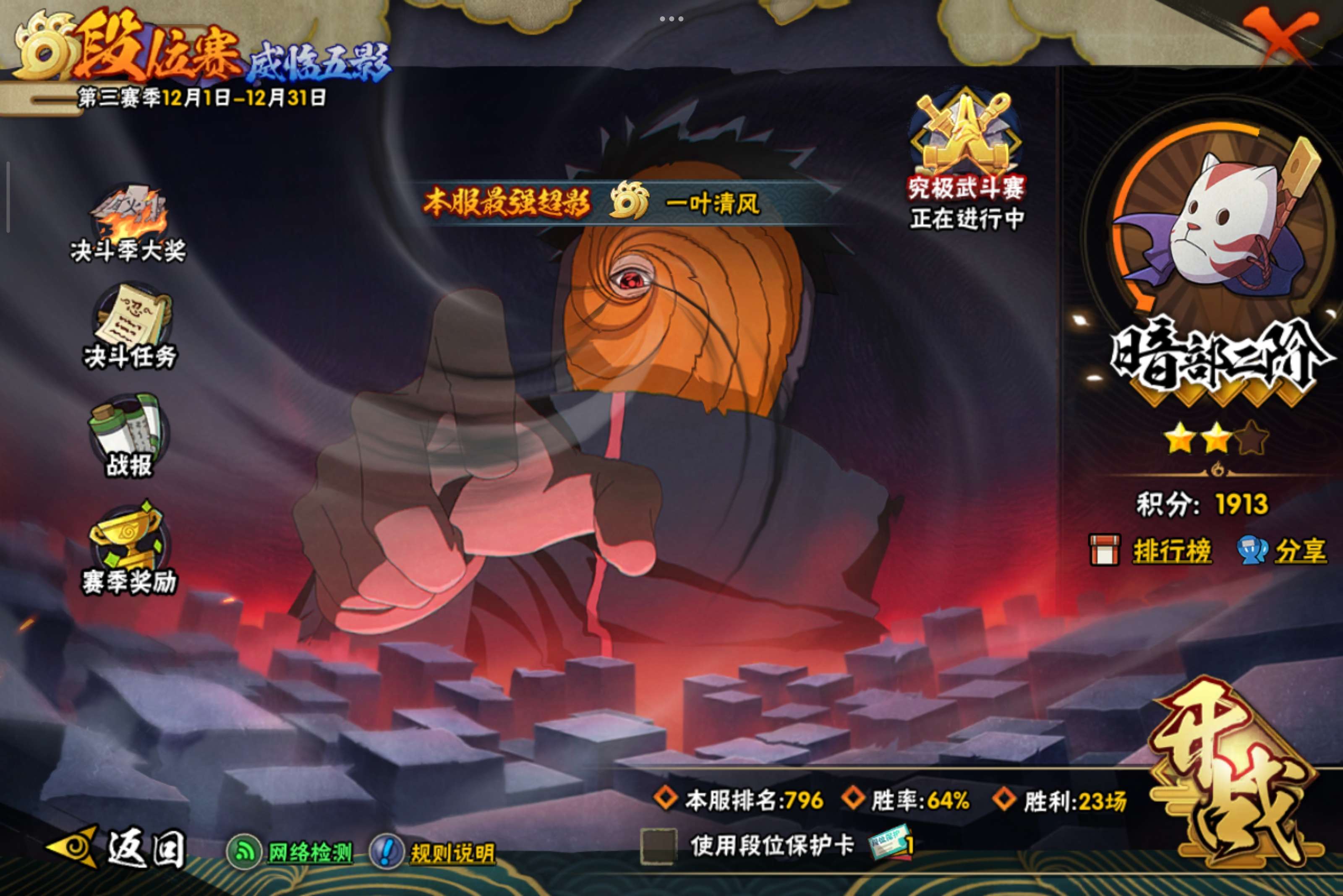 HYCMW341760火影忍者账号详情图16