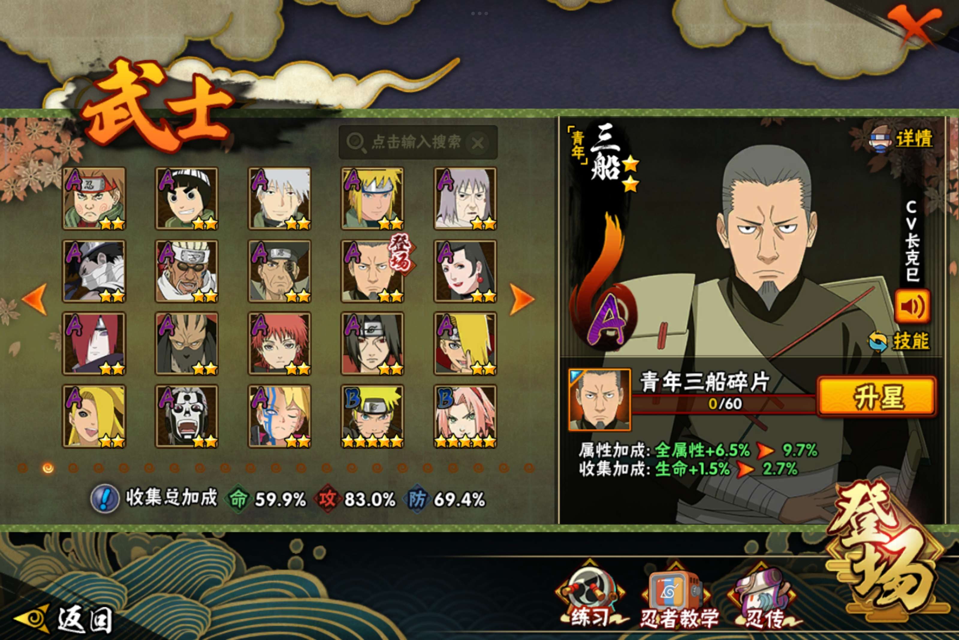 HYCMW341761火影忍者账号详情图6