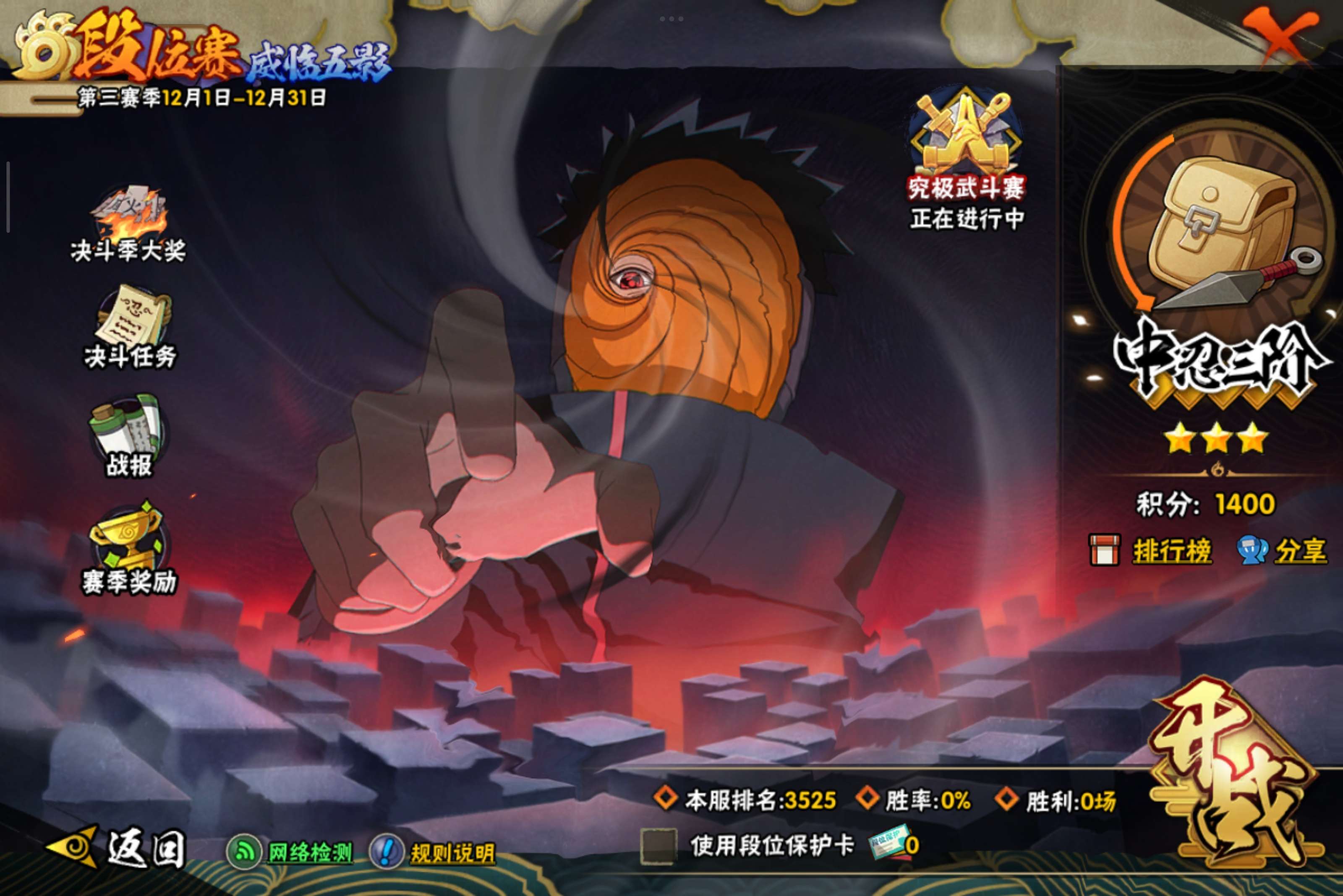 HYCMW341761火影忍者账号详情图16