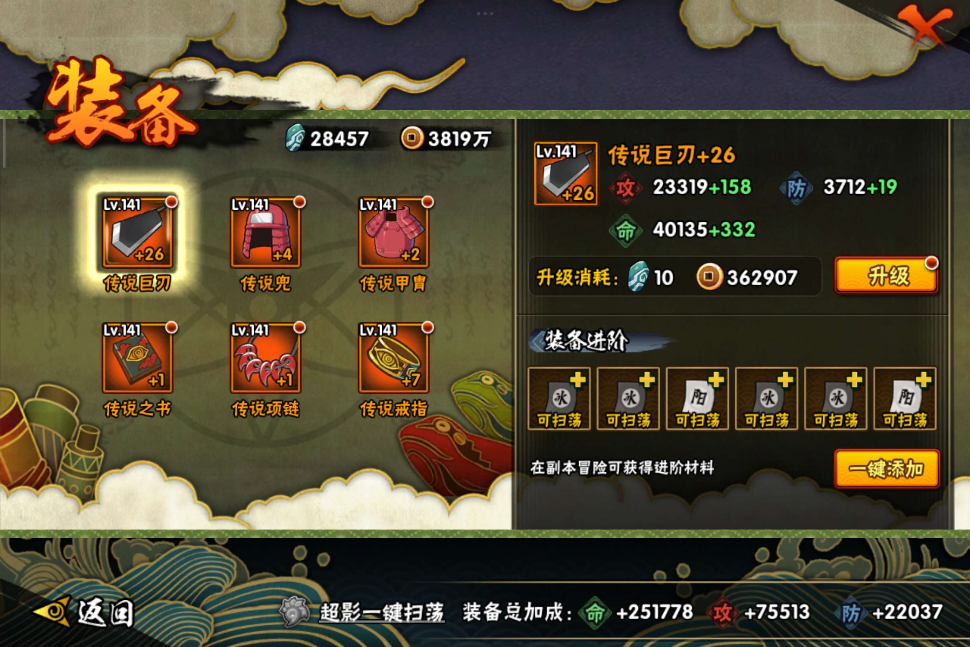 HYCMW341761火影忍者账号详情图7