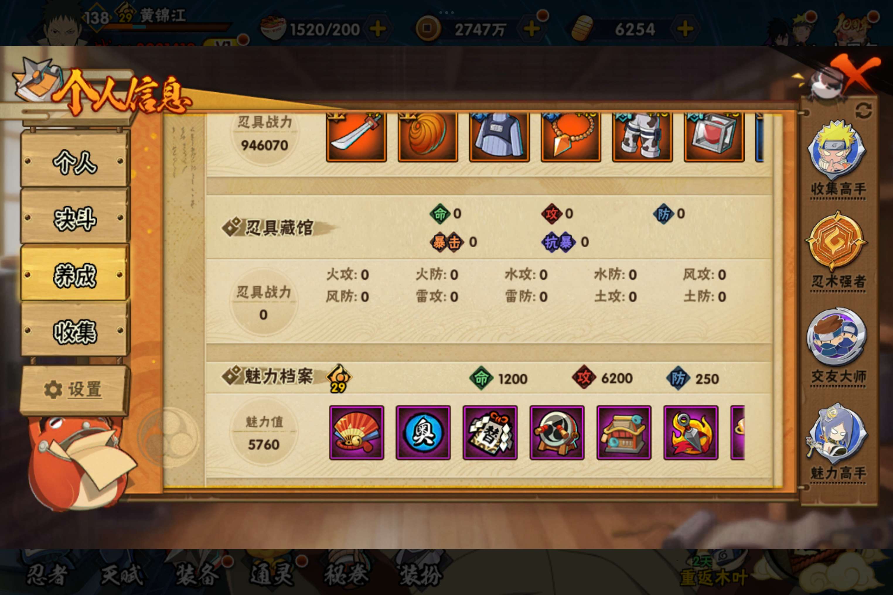 HYCMW341763火影忍者账号详情图12