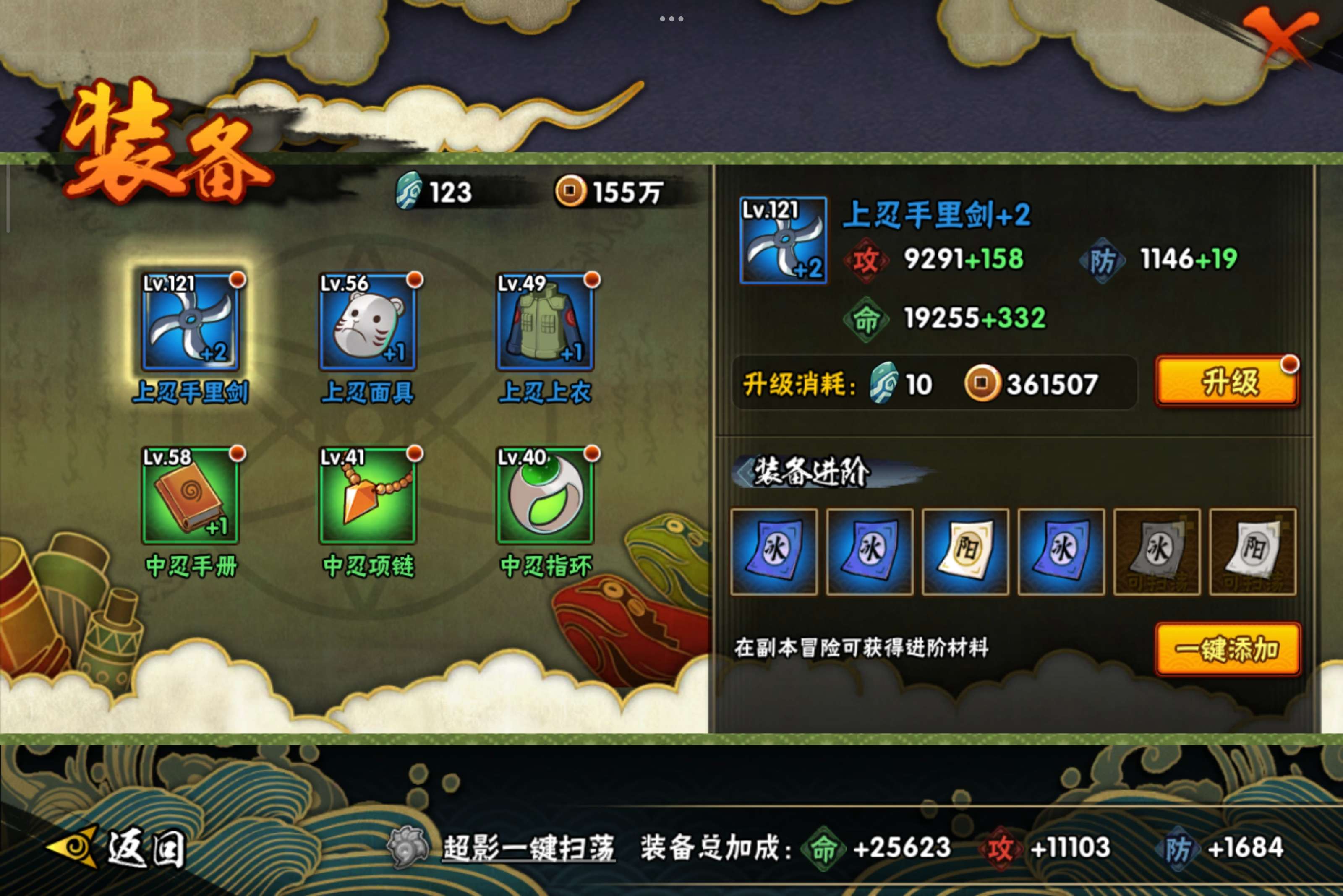 HYCMW341760火影忍者账号详情图7