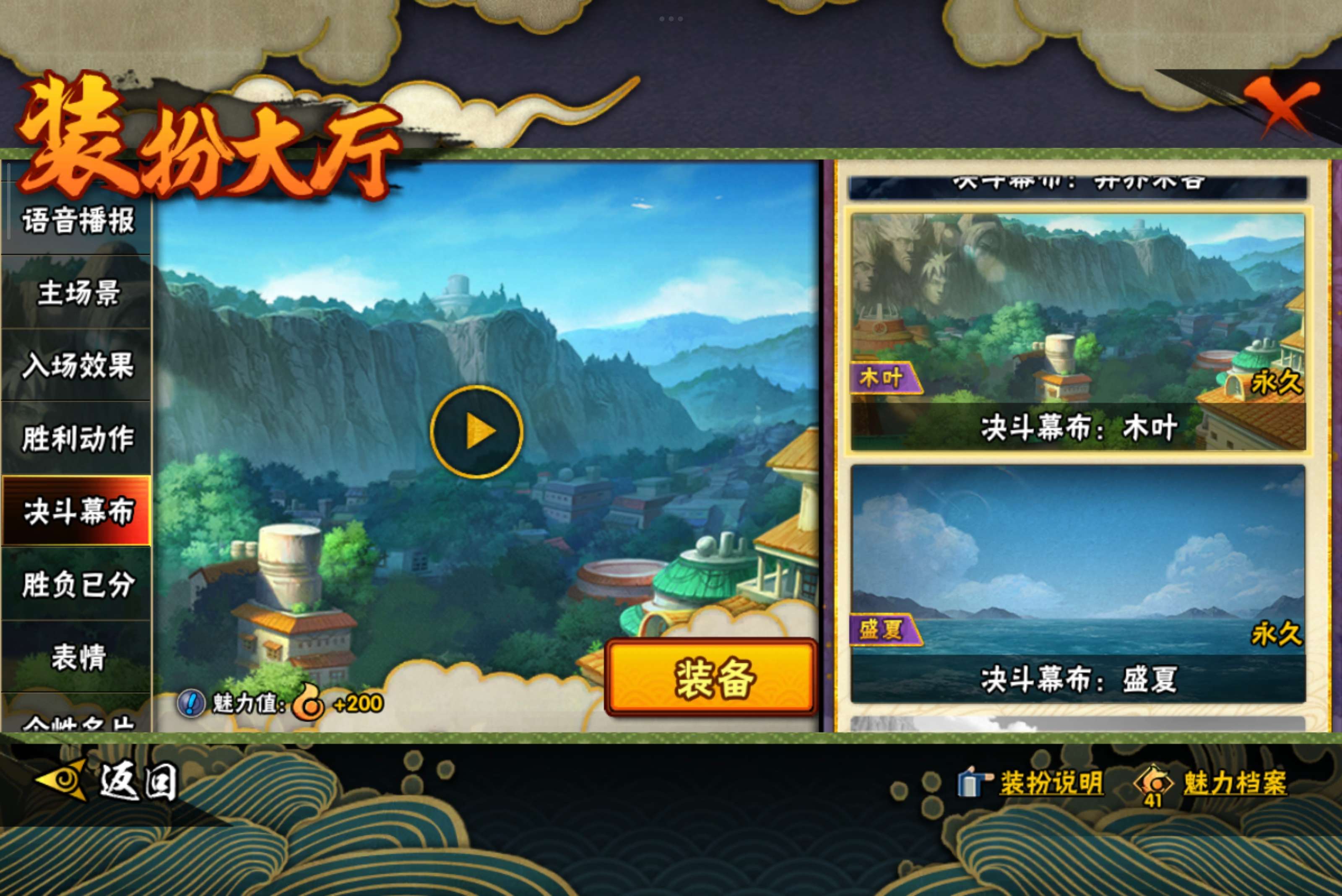 HYCMW341748火影忍者账号详情图19 HYCMW341748火影忍者账号详情图19