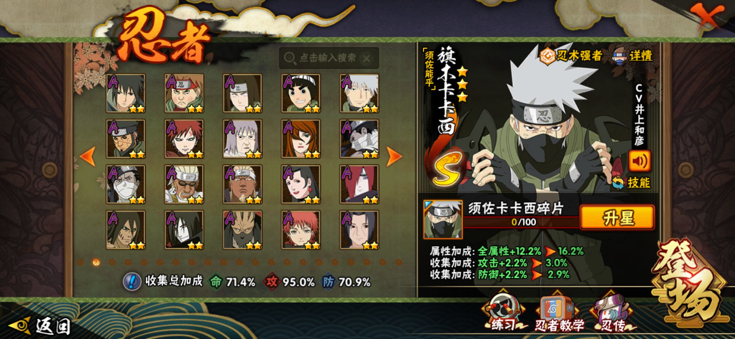 HYCMW341753火影忍者账号详情图4