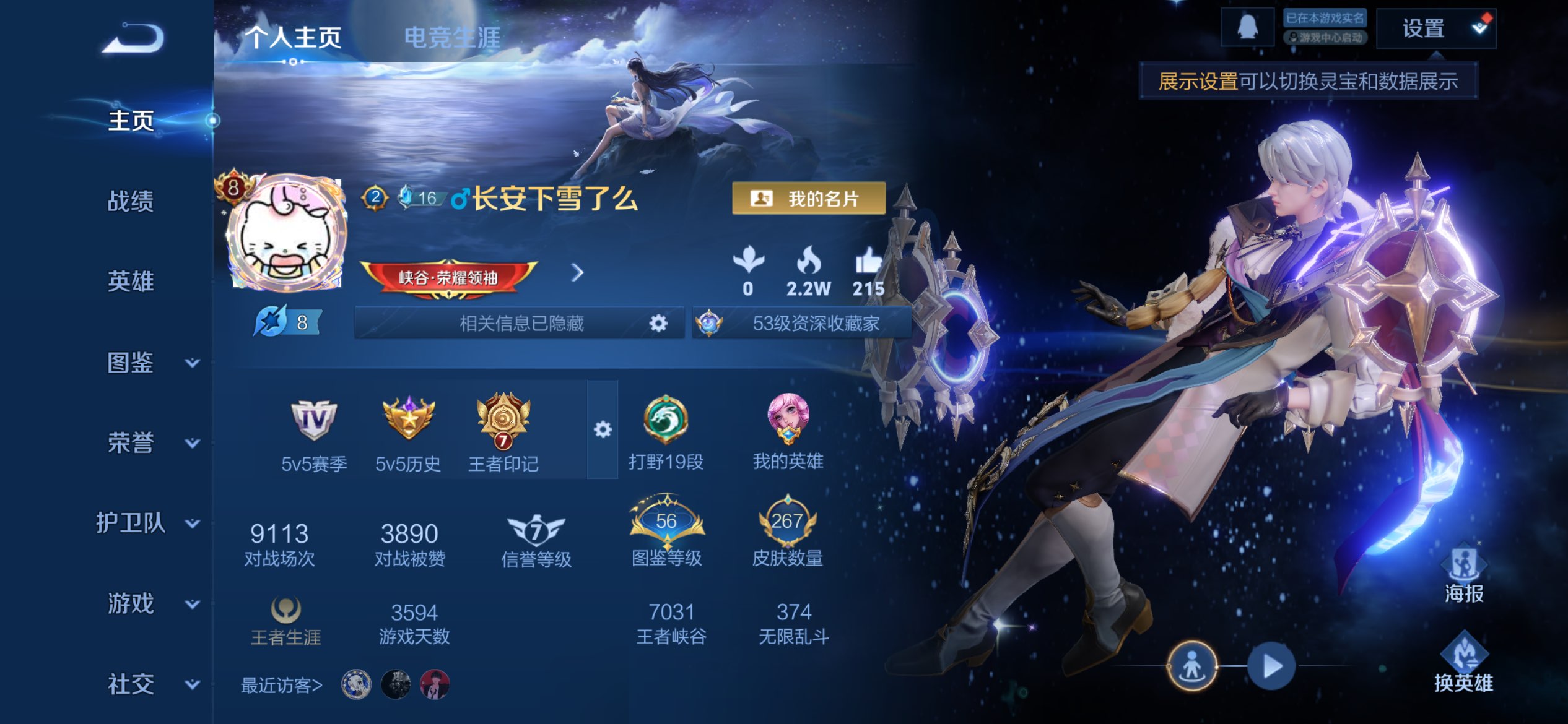 王者荣耀账号苹果QQ128英雄-267皮肤-苹果QQ/可二次/永恒钻石/267皮肤/128英雄/1典藏/17传说/65史