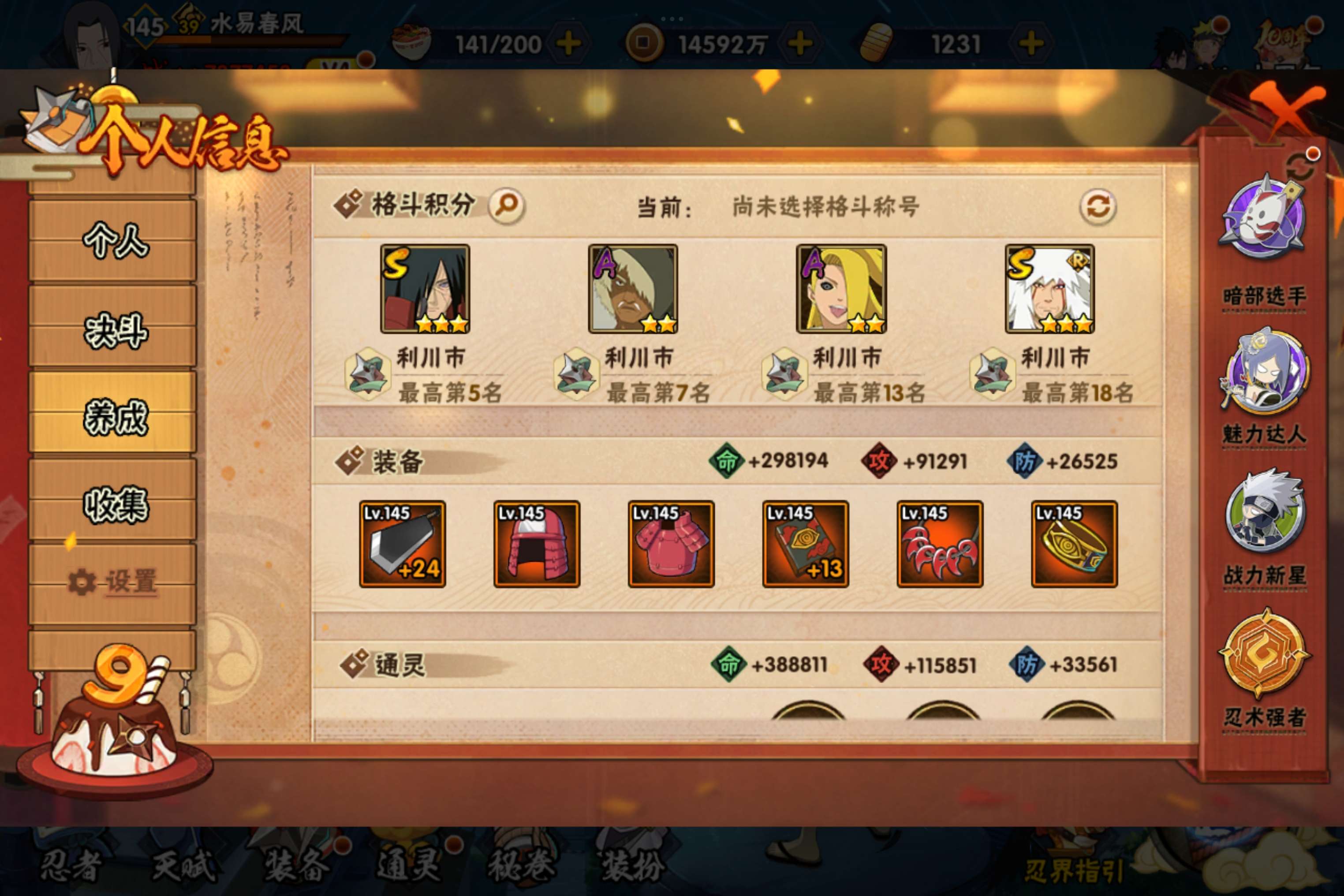 HYCMW341870火影忍者账号详情图11