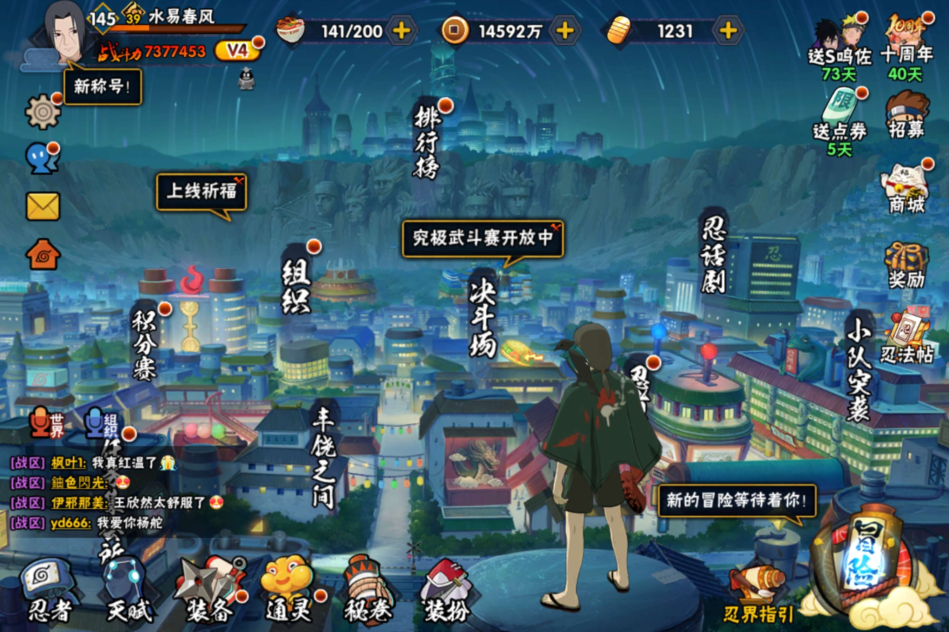 HYCMW341870火影忍者账号详情图5