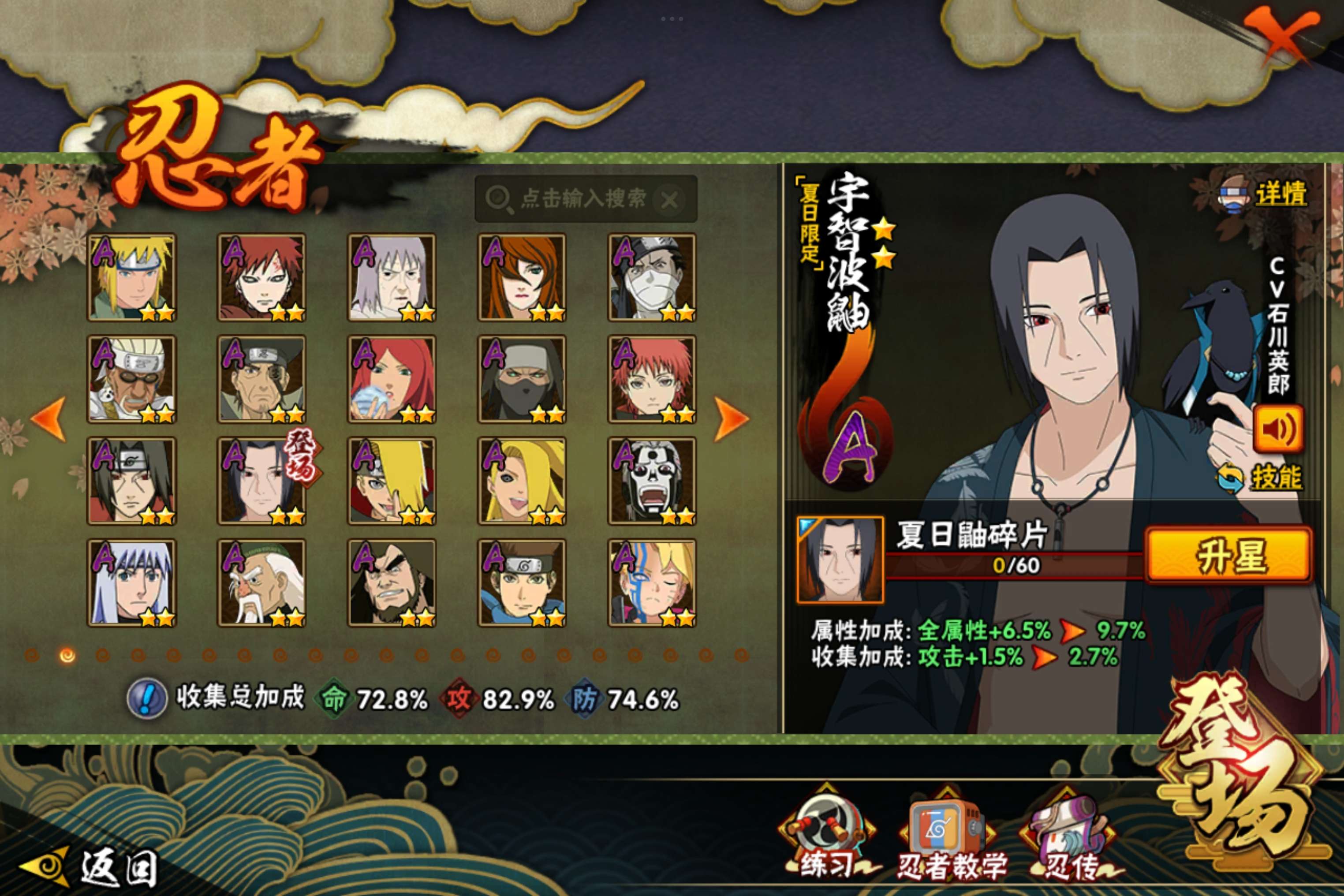 HYCMW341870火影忍者账号详情图3