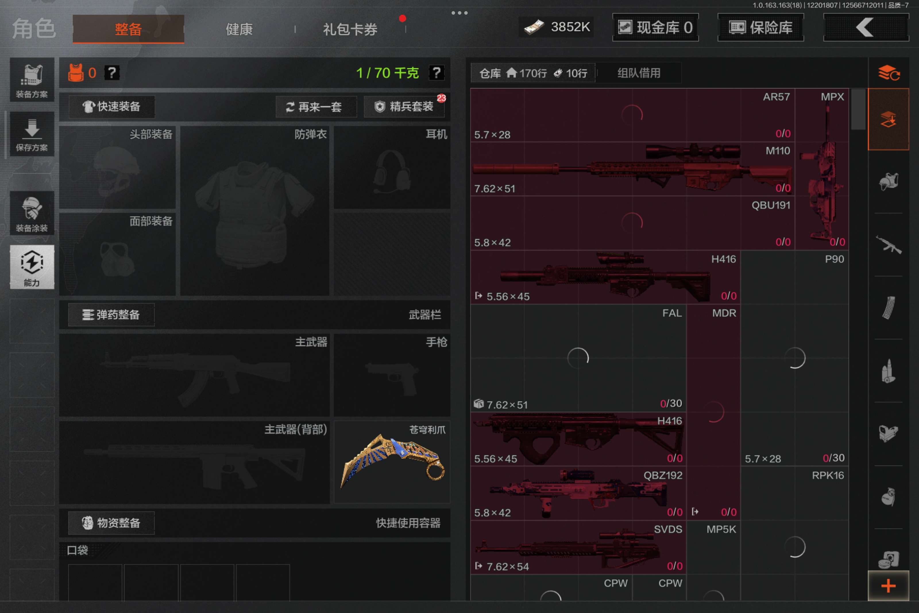 AQCMW319751暗区突围账号详情图4