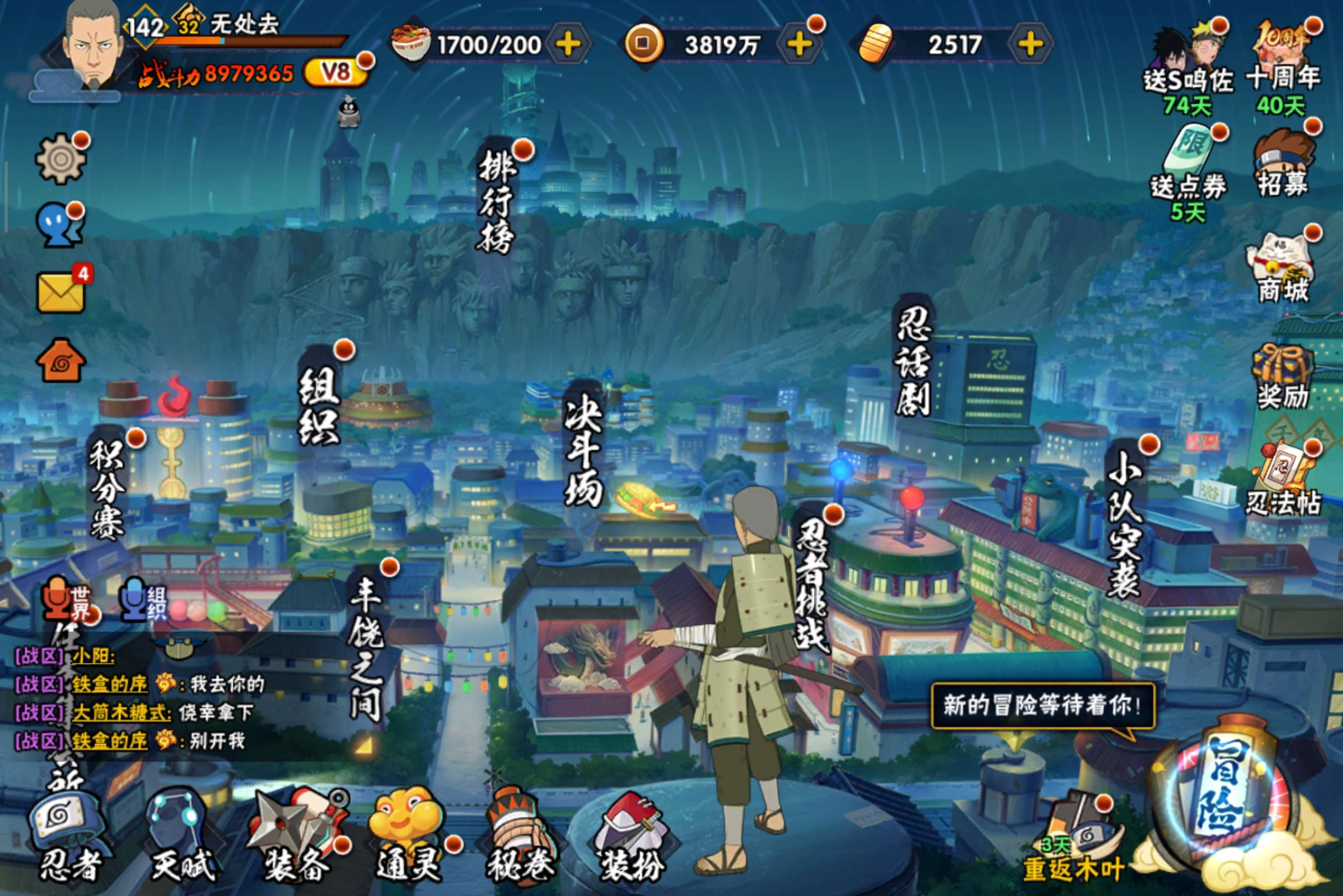 火影忍者账号安卓QQ安卓QQ-可二次-战力号-S忍者数:11- A忍者数:26
【S级忍者】旗木卡卡西「须佐能乎」(3星