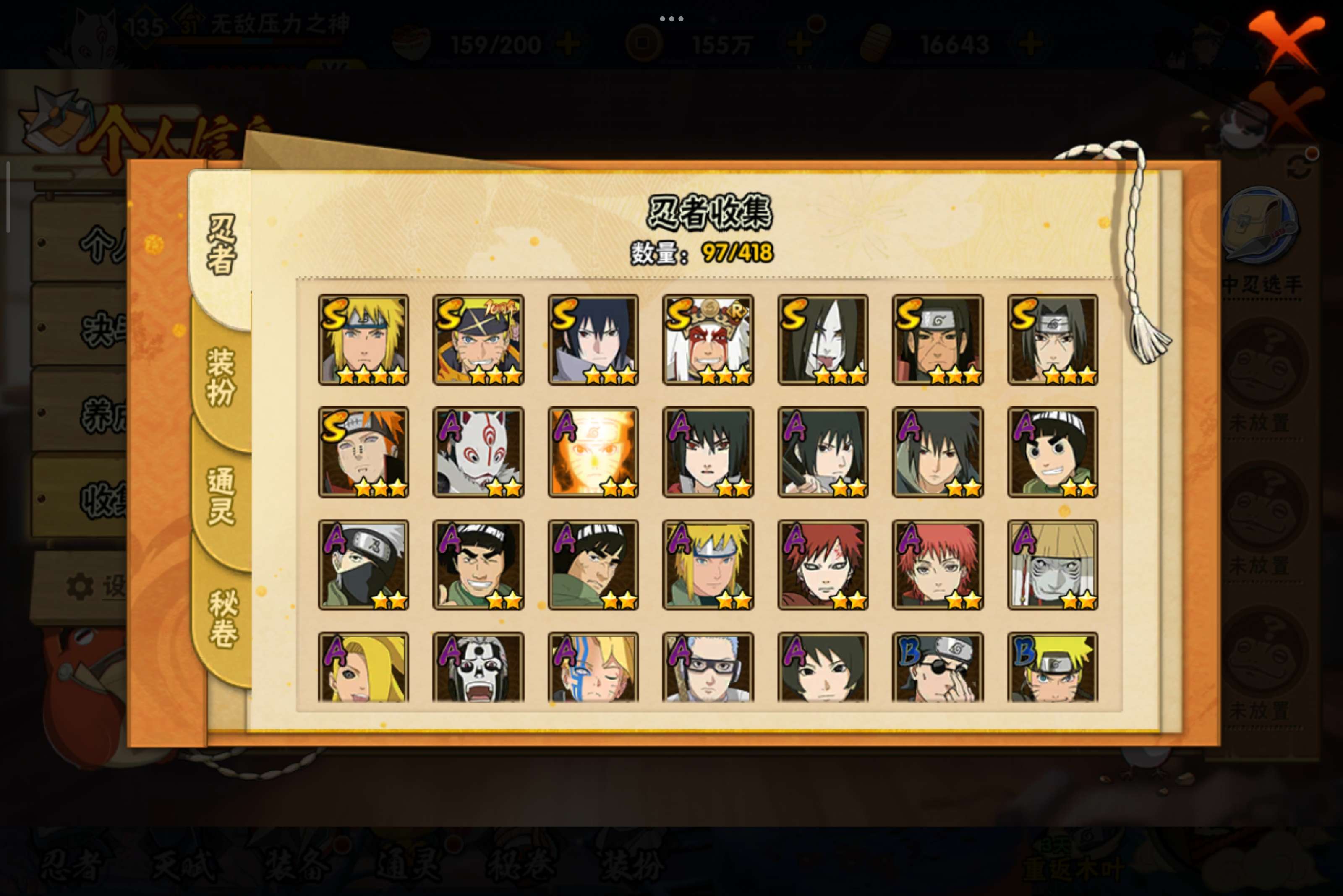 HYCMW341760火影忍者账号详情图4