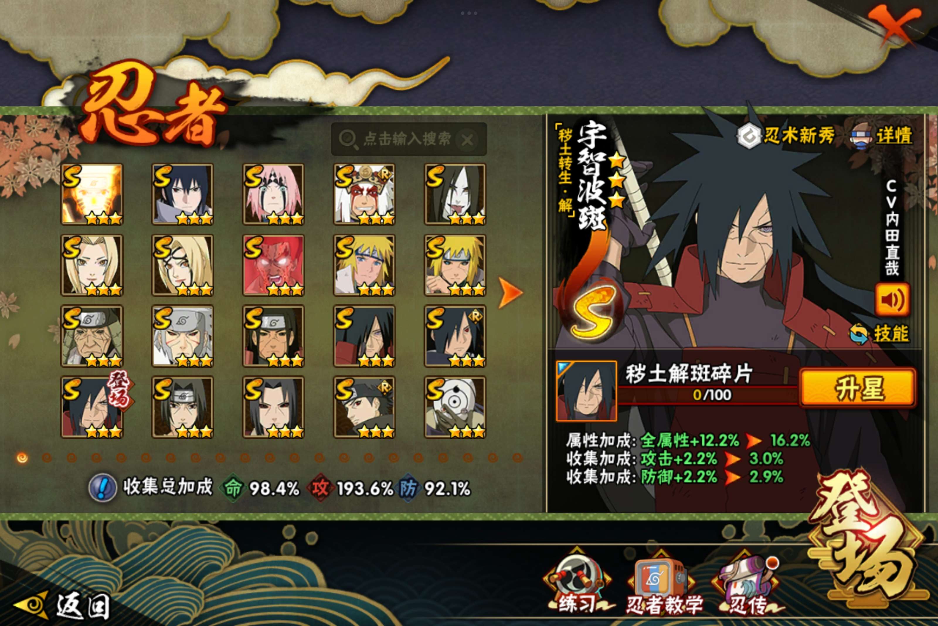 HYCMW341748火影忍者账号详情图6 HYCMW341748火影忍者账号详情图6