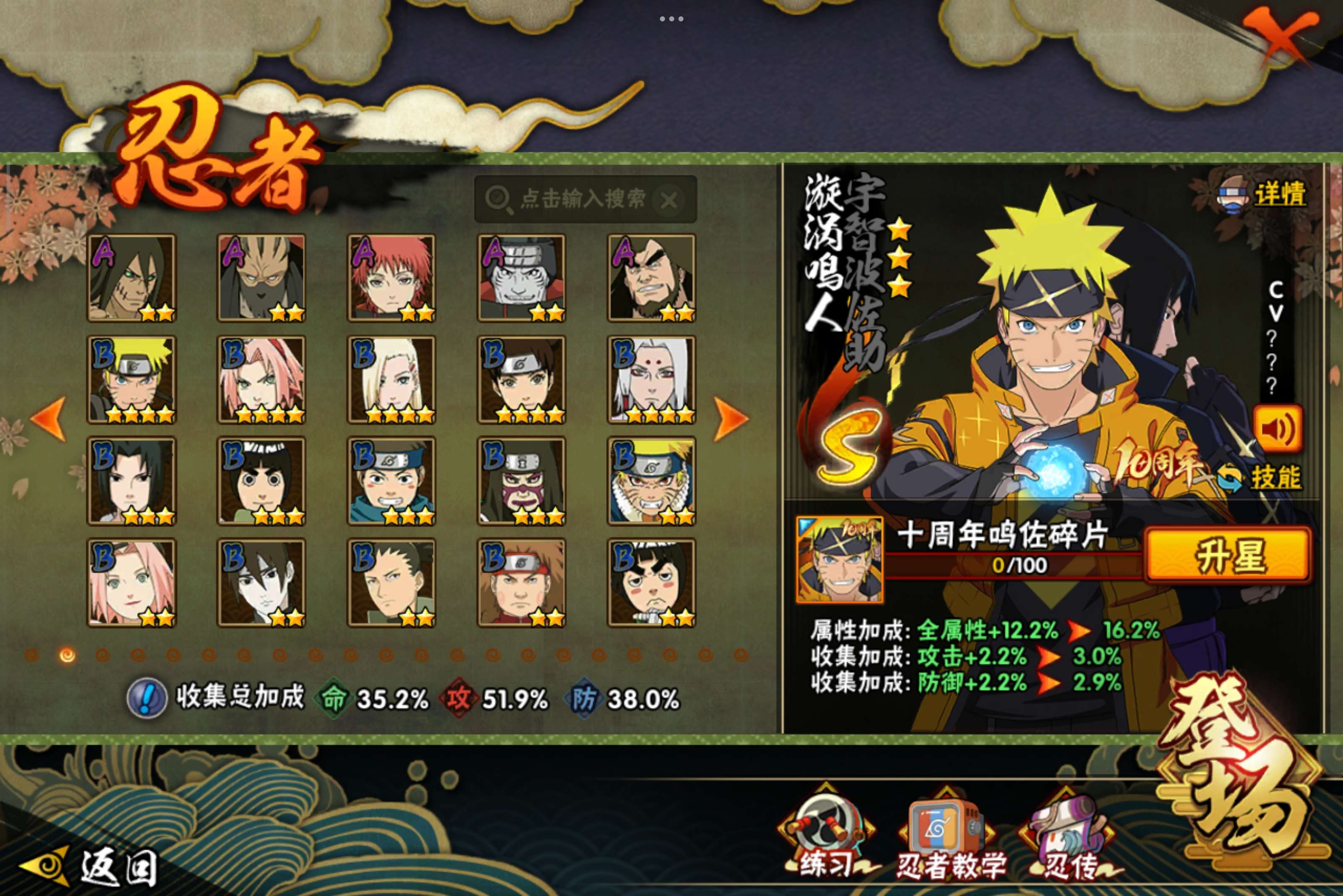 HYCMW341871火影忍者账号详情图6 HYCMW341871火影忍者账号详情图6