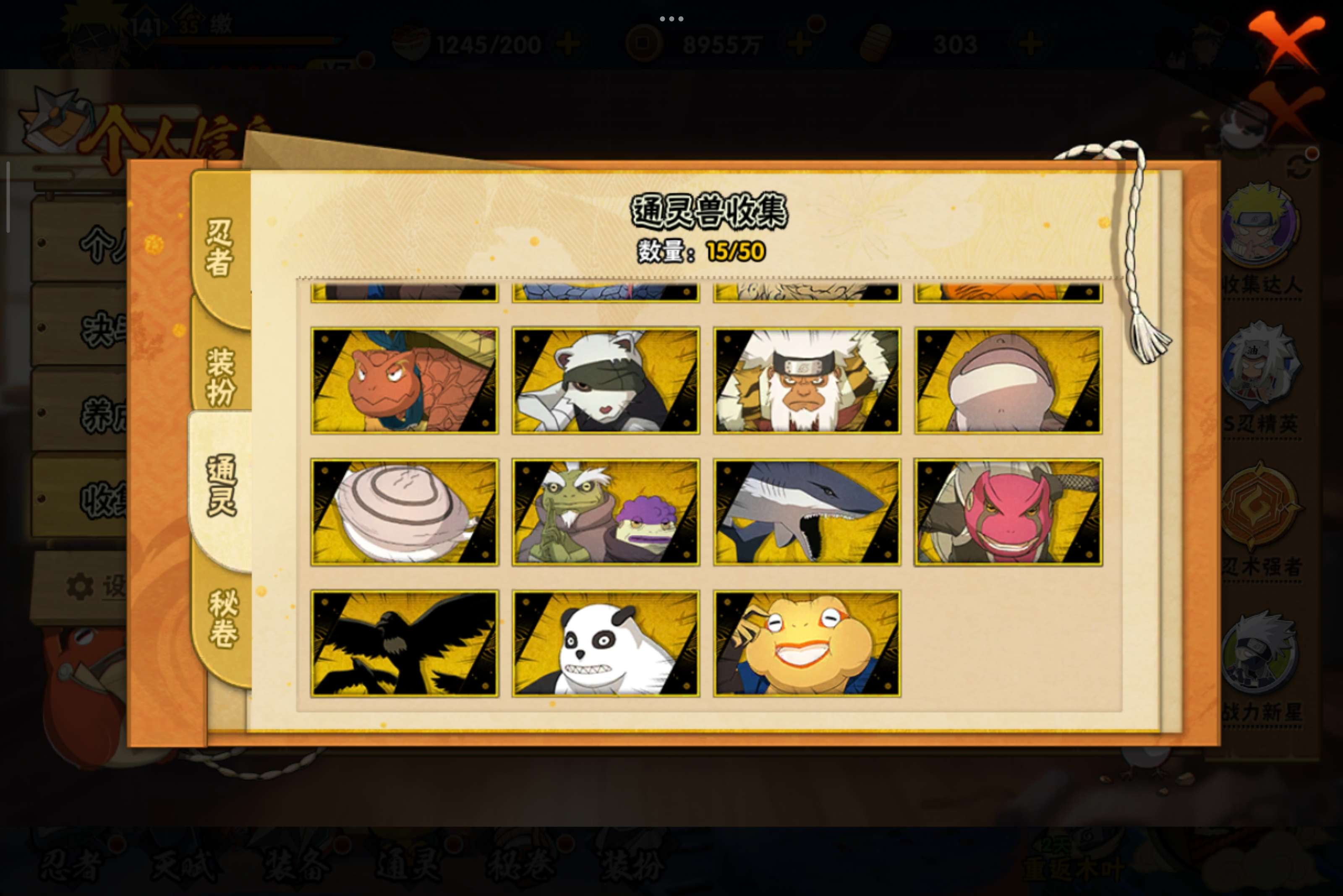 HYCMW341764火影忍者账号详情图4