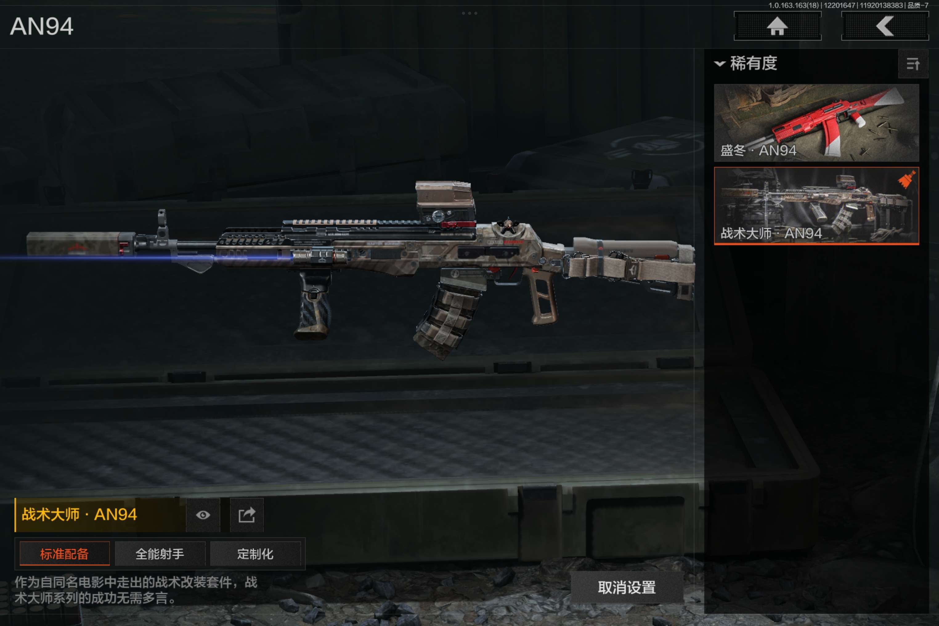 AQCMW319749暗区突围账号详情图8