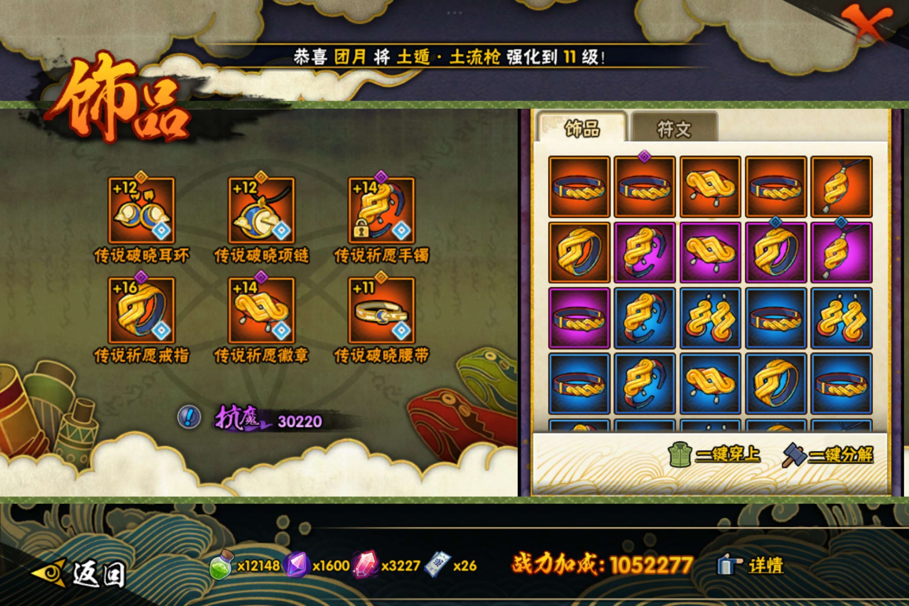 HYCMW341755火影忍者账号详情图10