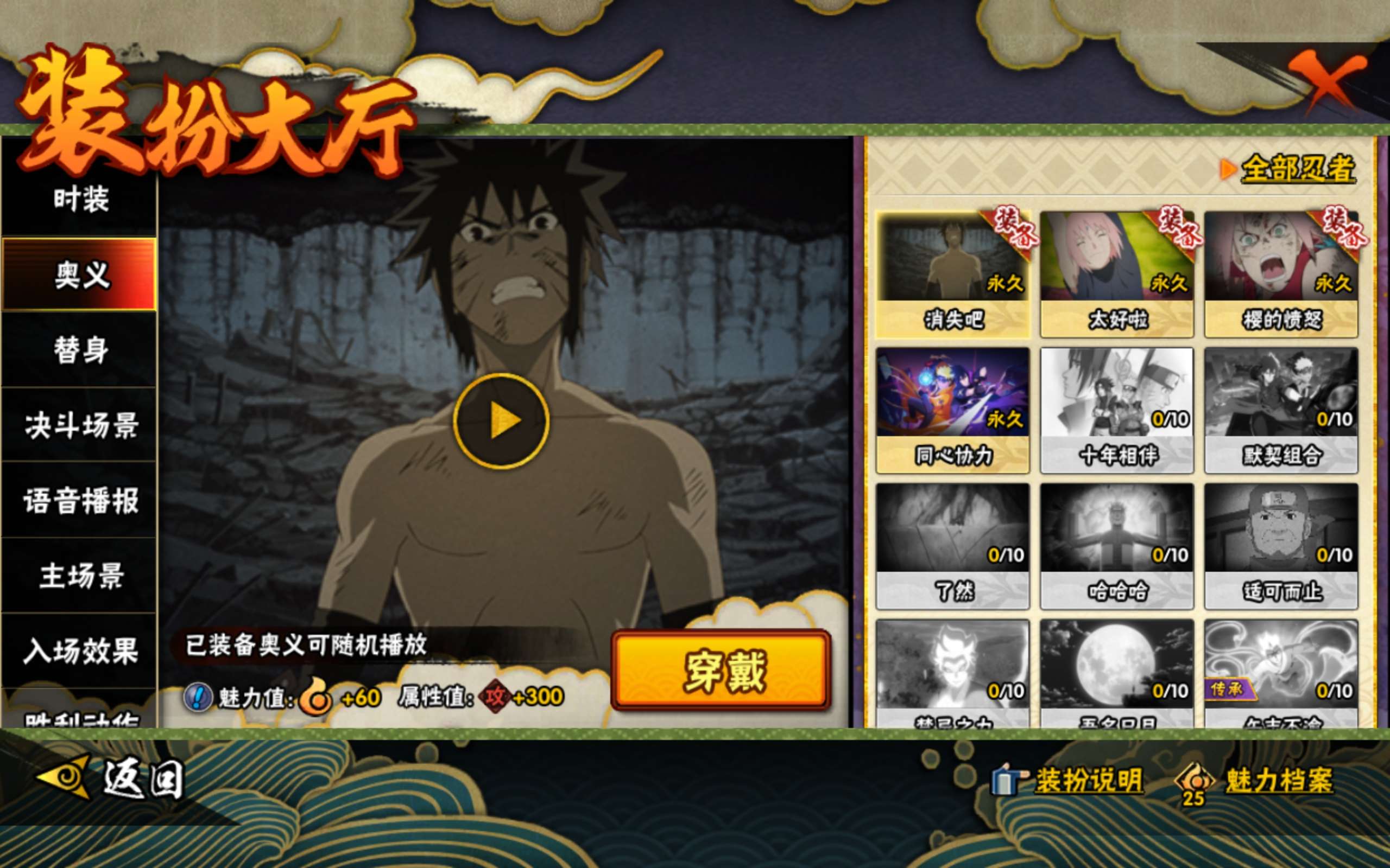 HYCMW341757火影忍者账号详情图10