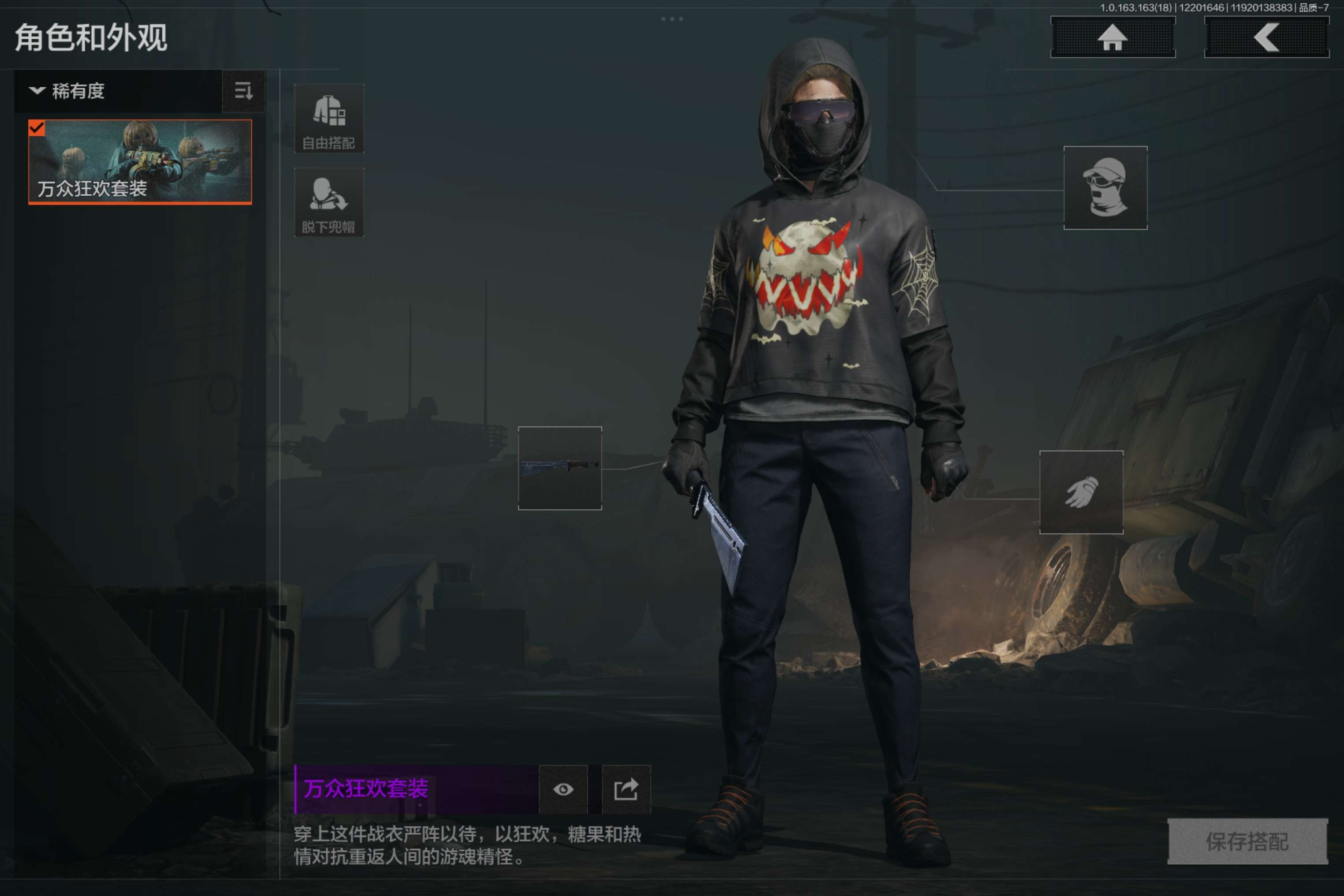 AQCMW319749暗区突围账号详情图4