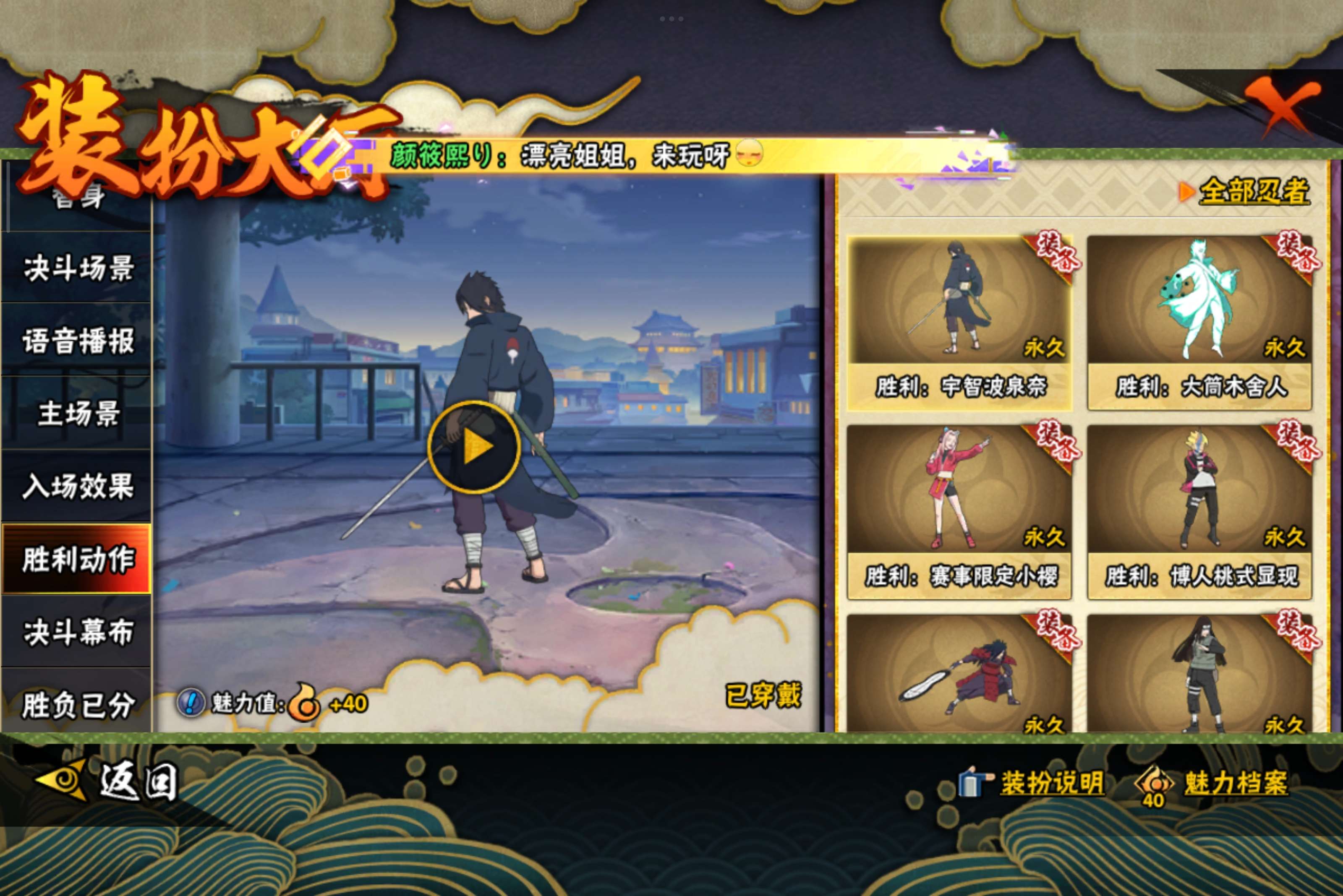 HYCMW341759火影忍者账号详情图16