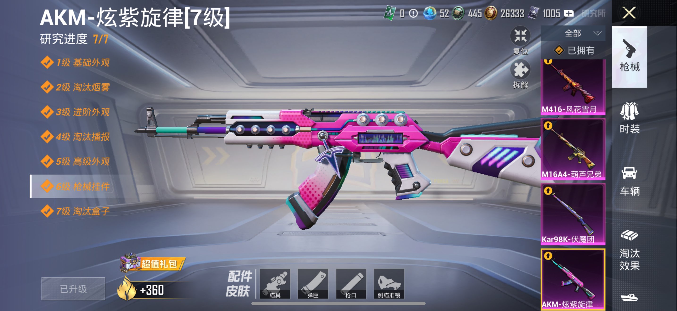 HPCMW3440333和平精英账号详情图5