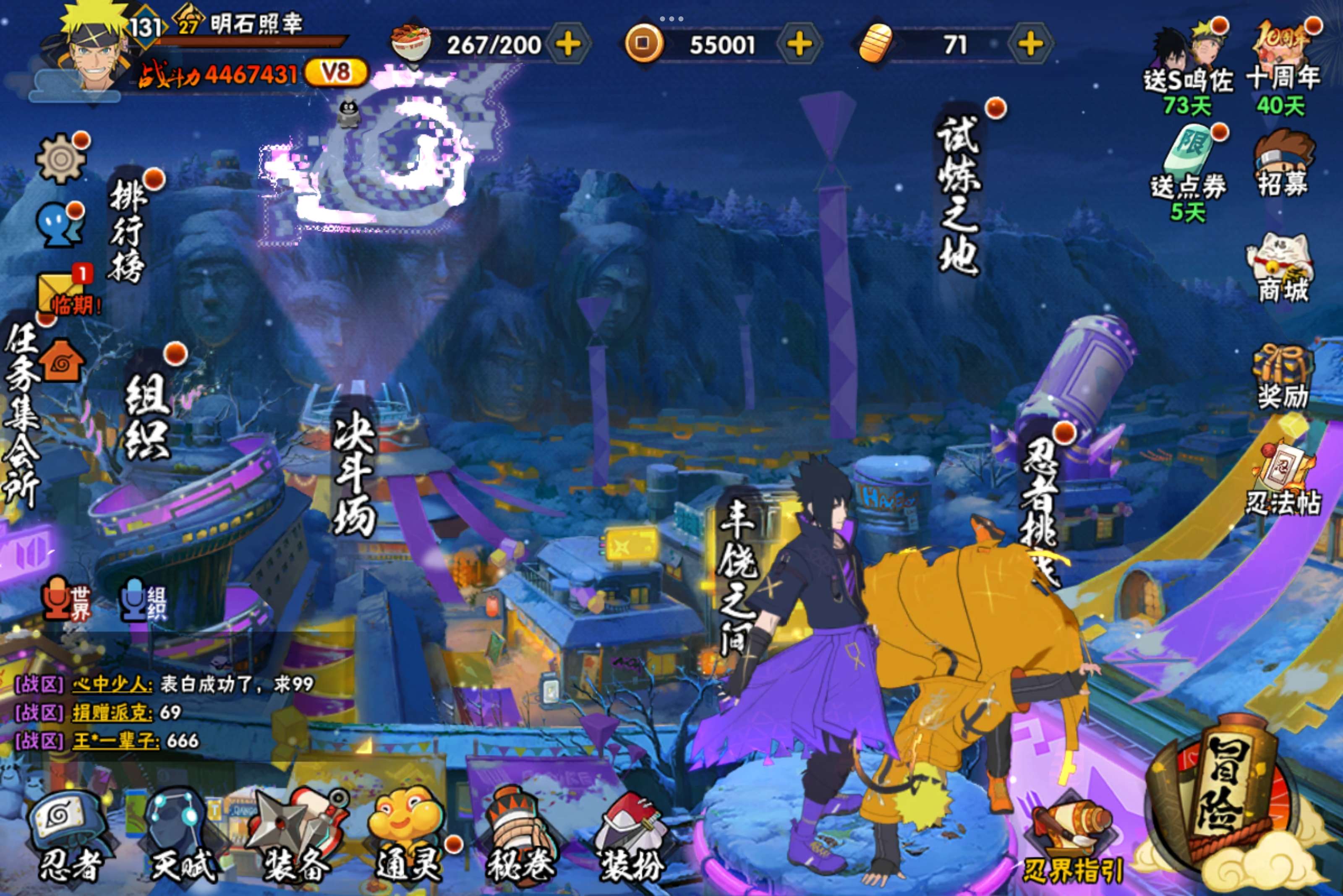 火影忍者账号安卓QQ安卓QQ-可二次-S忍者数:7- A忍者数:18
【S级忍者】旗木卡卡西「须佐能乎」(3星)，自来也