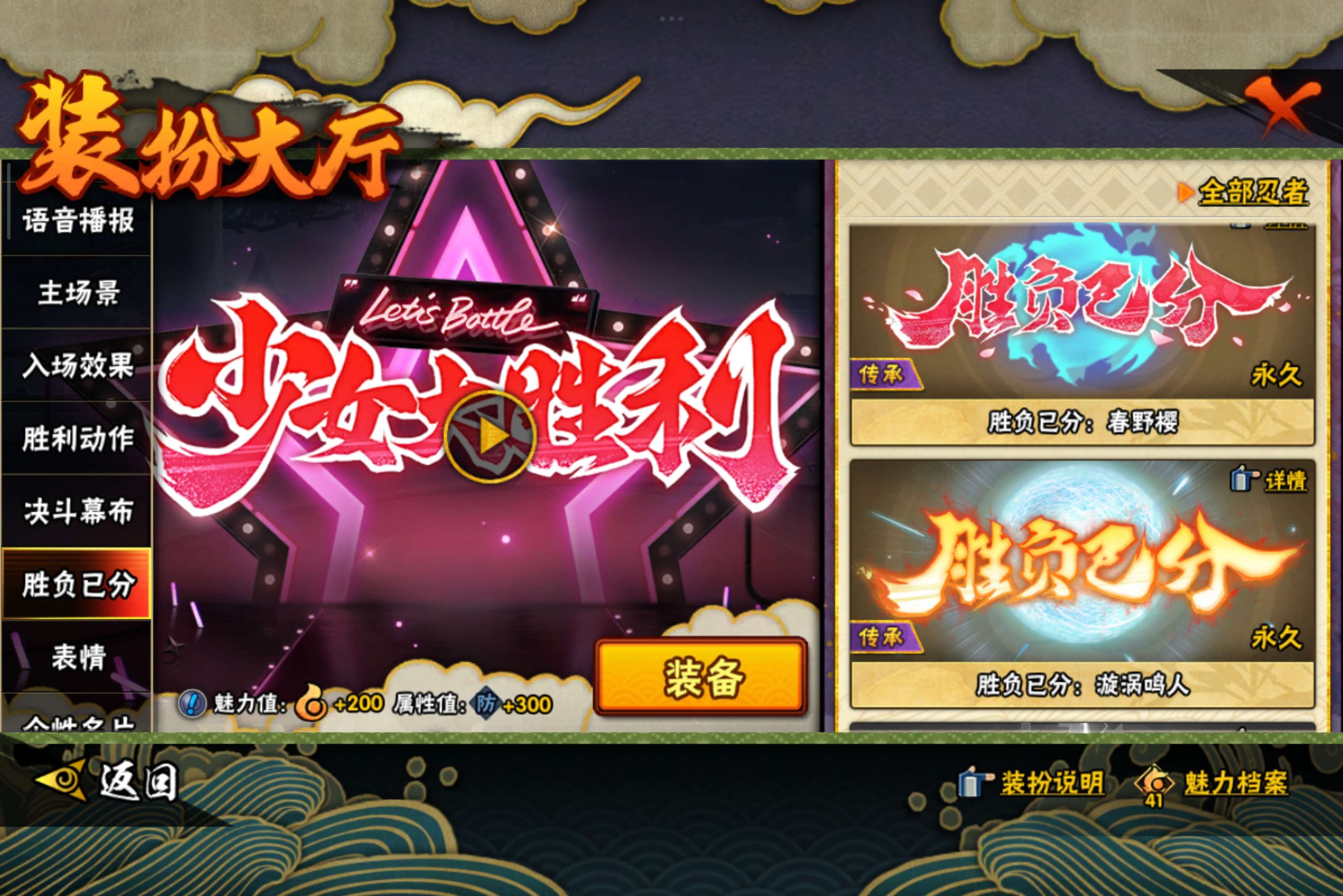 HYCMW341748火影忍者账号详情图21 HYCMW341748火影忍者账号详情图21